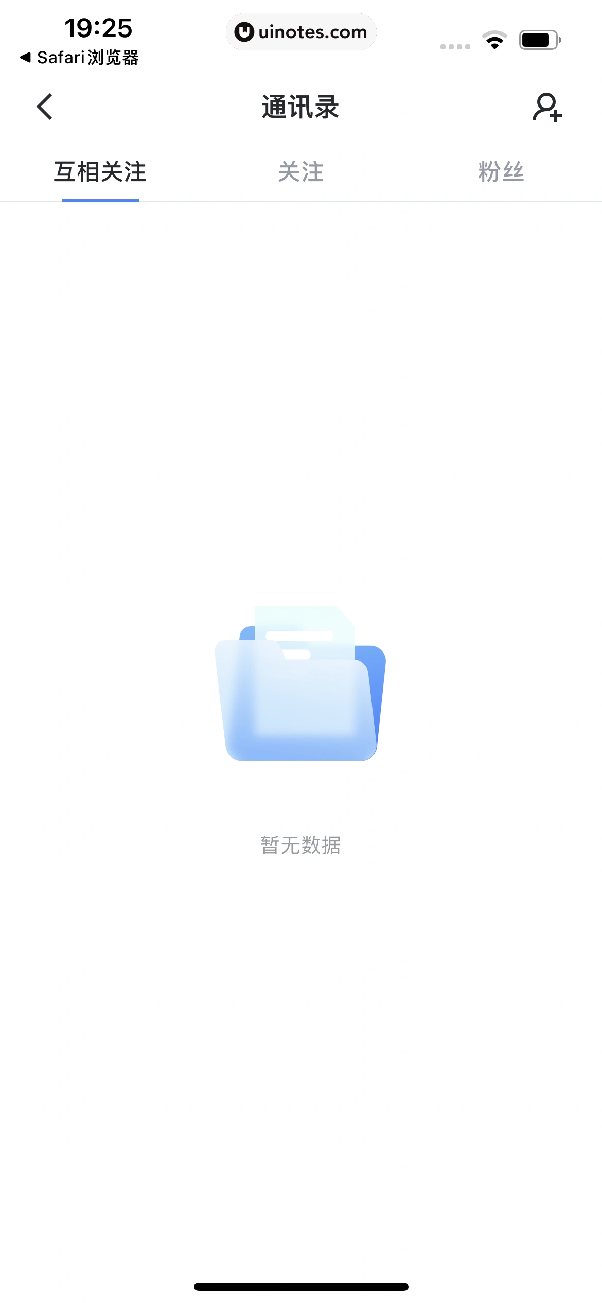 迅雷 App 截图 070 - UI Notes