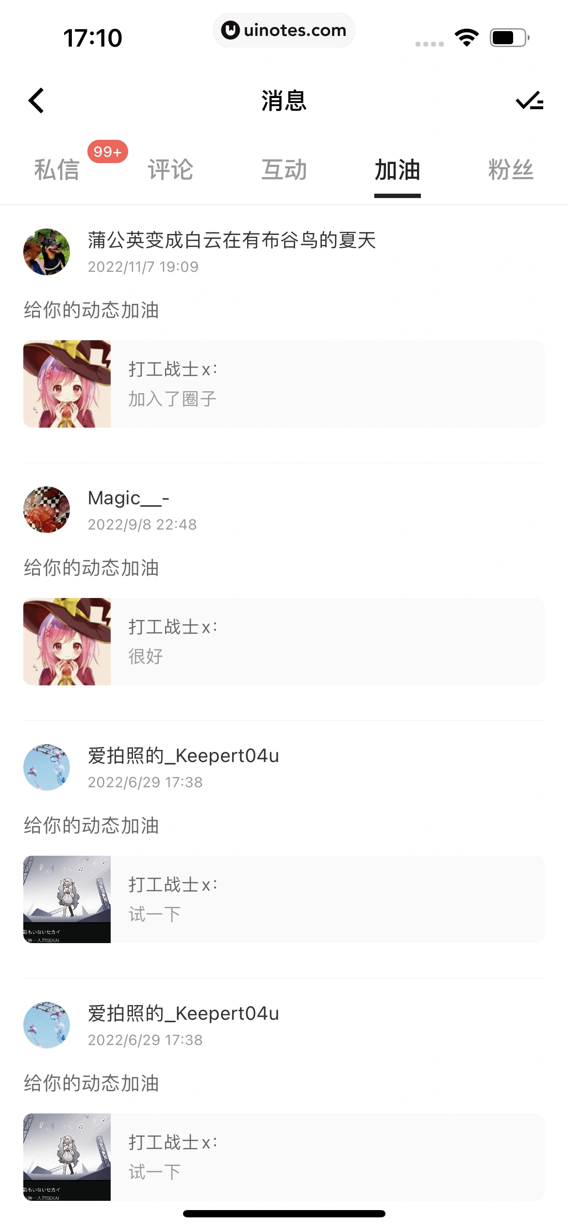 Keep App 截图 0333 - UI Notes