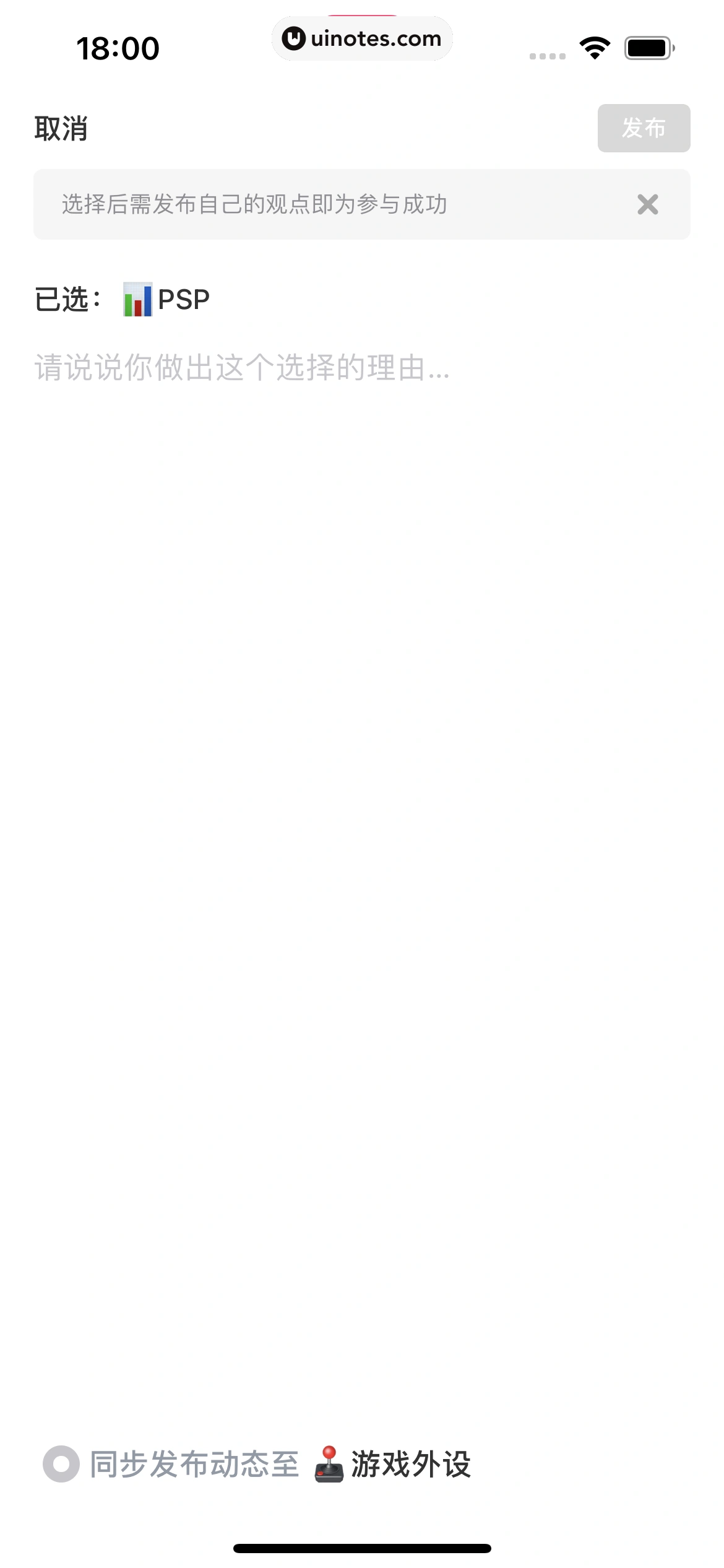 机核GCORES App 截图 089 - UI Notes