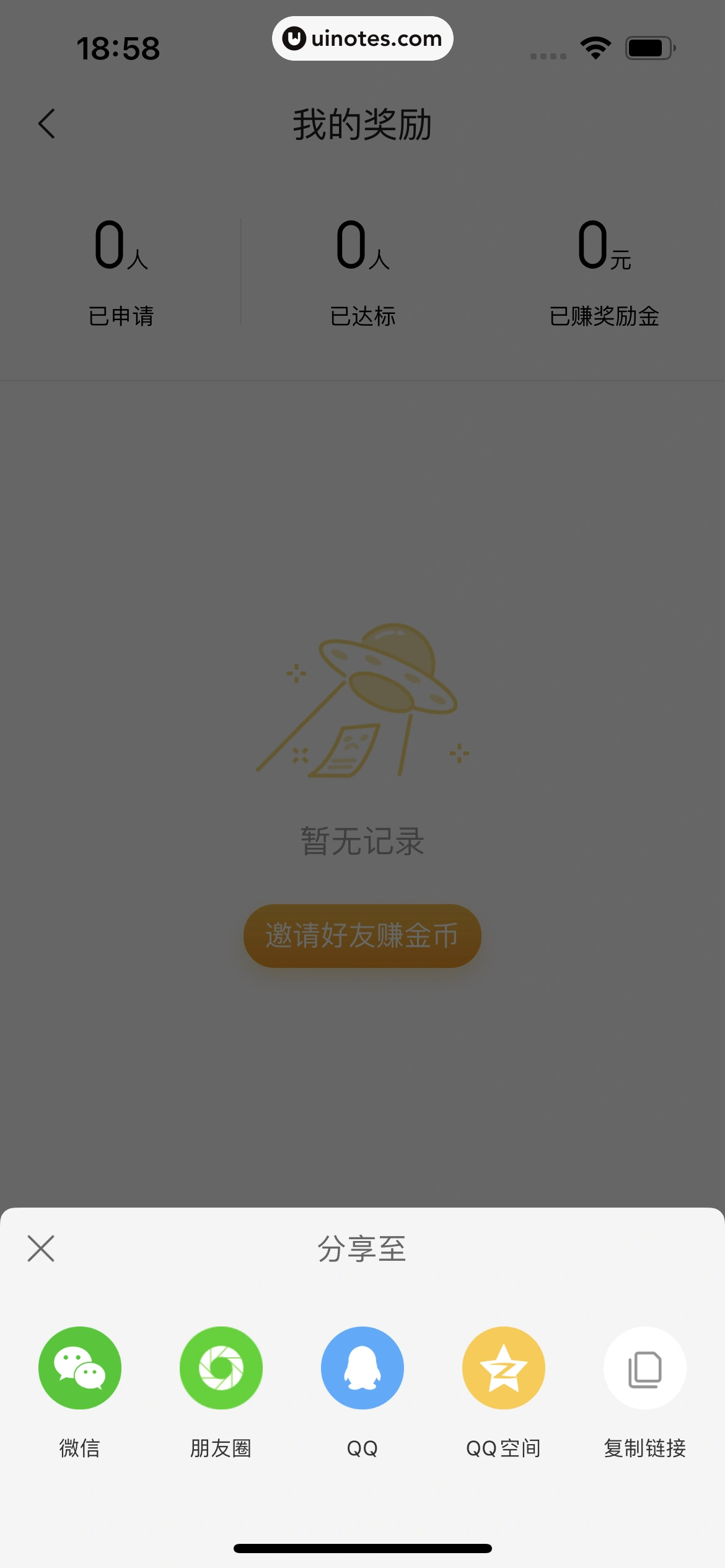 携程金融 App 截图 098 - UI Notes