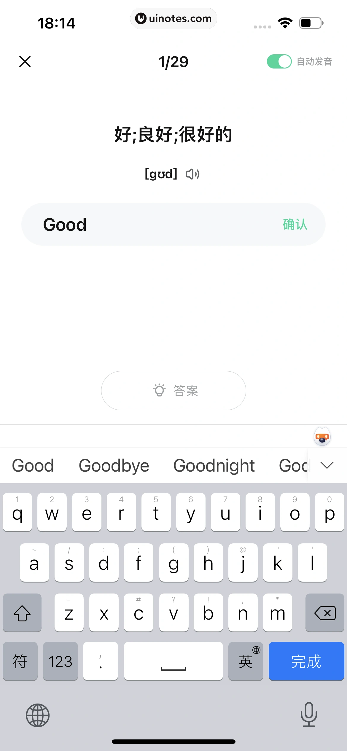 作业帮 App 截图 290 - UI Notes