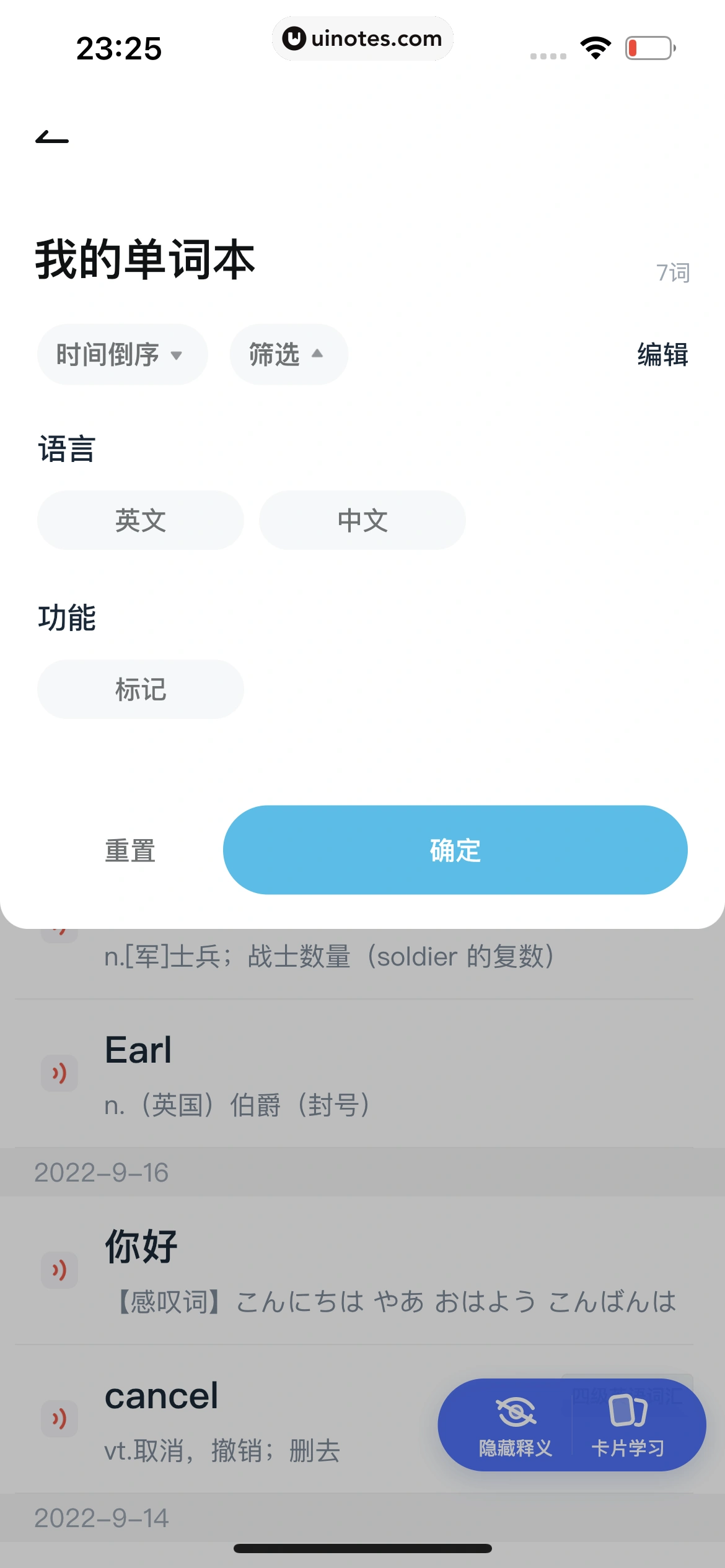 有道翻译官 App 截图 134 - UI Notes