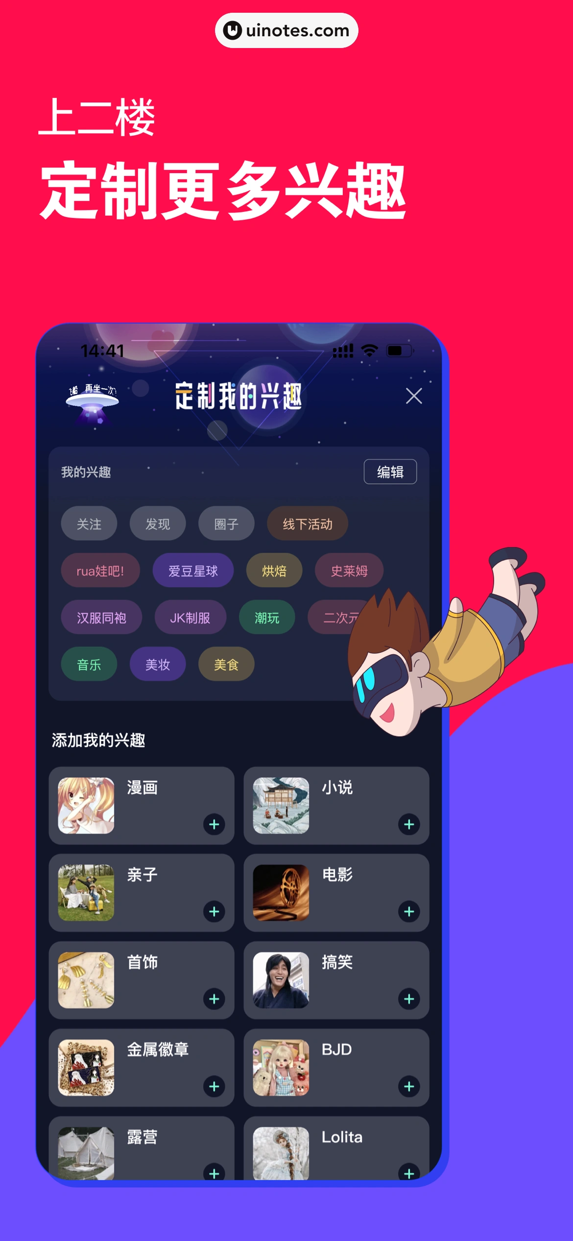 微店 App 截图 006 - UI Notes