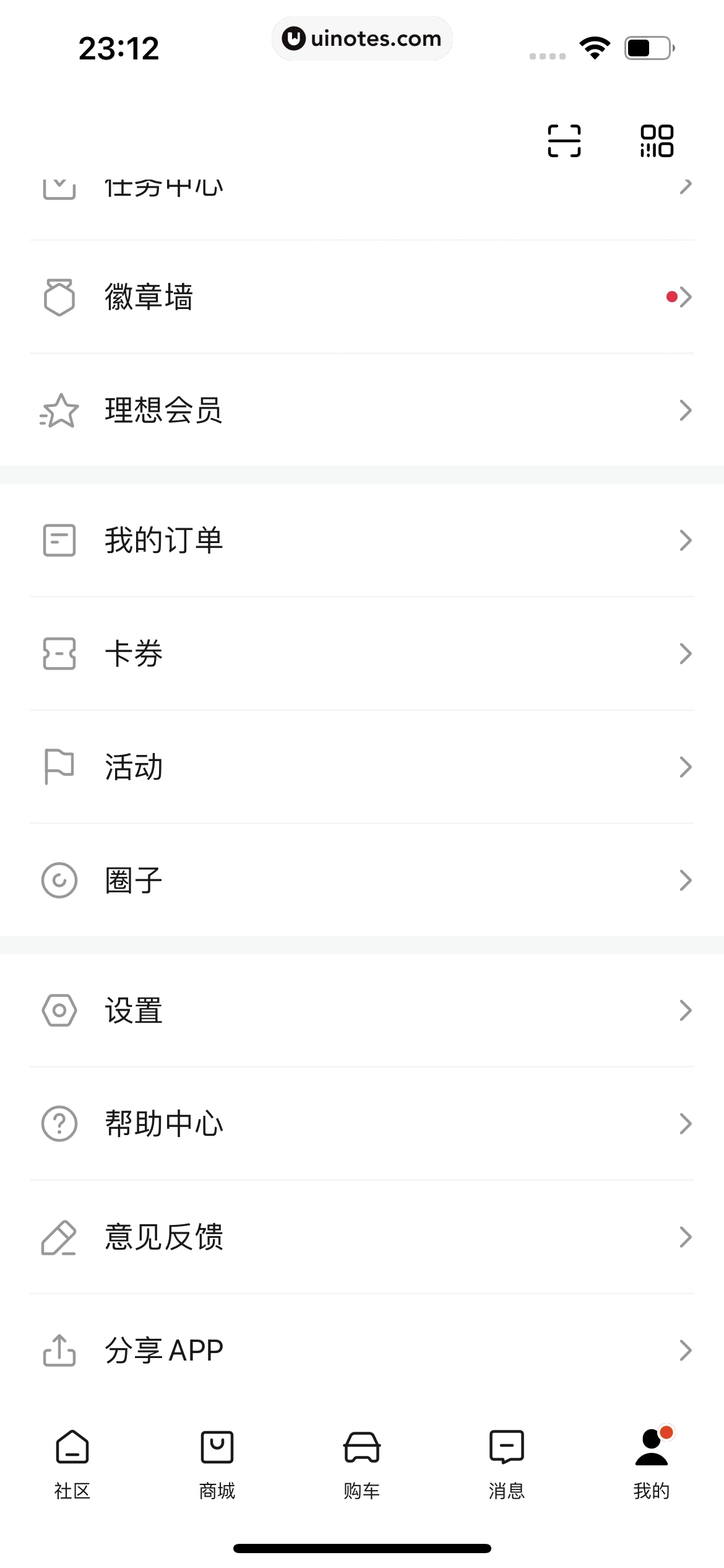 理想汽车 App 截图 230 - UI Notes