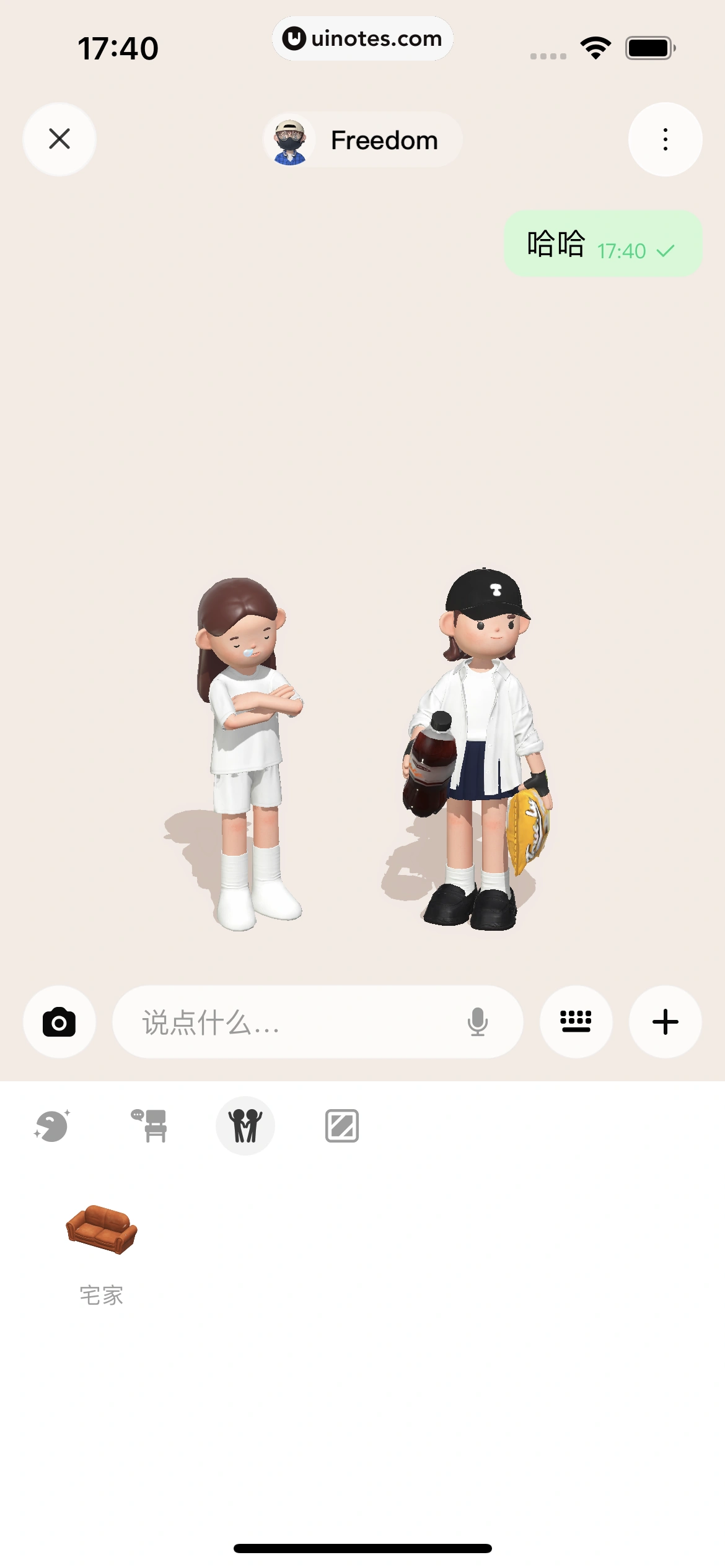 啫喱 App 截图 135 - UI Notes