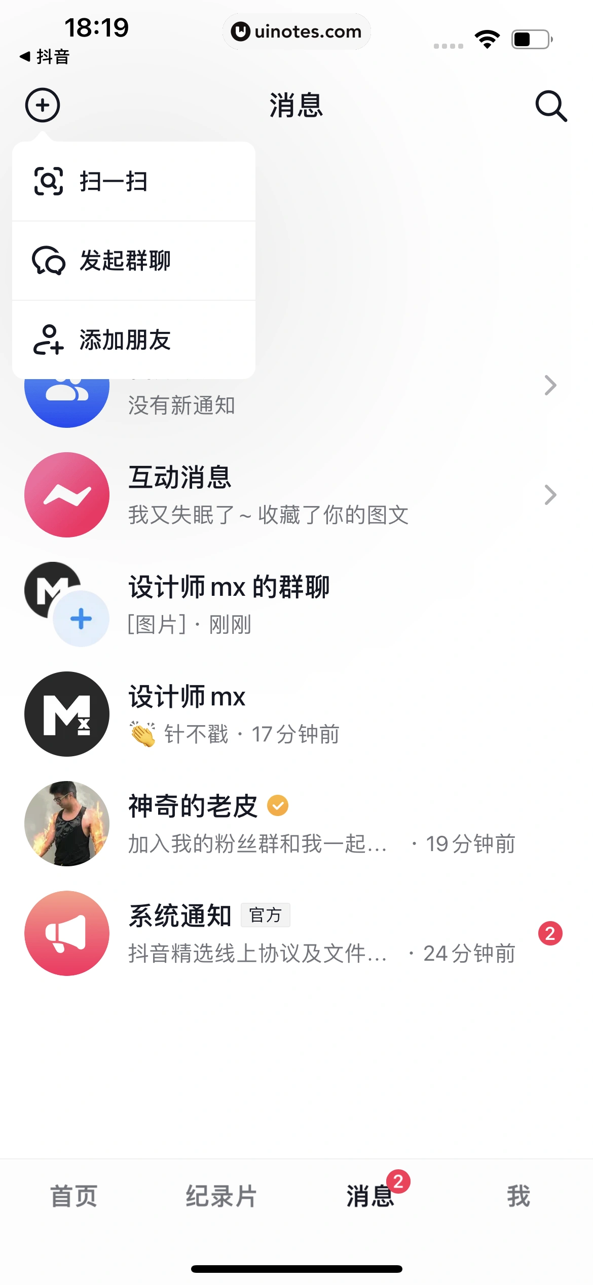 抖音精选 App 截图 285 - UI Notes