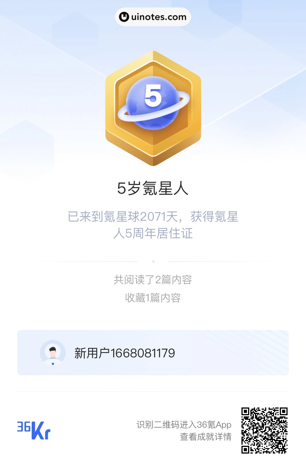 36氪 App 截图 021 - UI Notes
