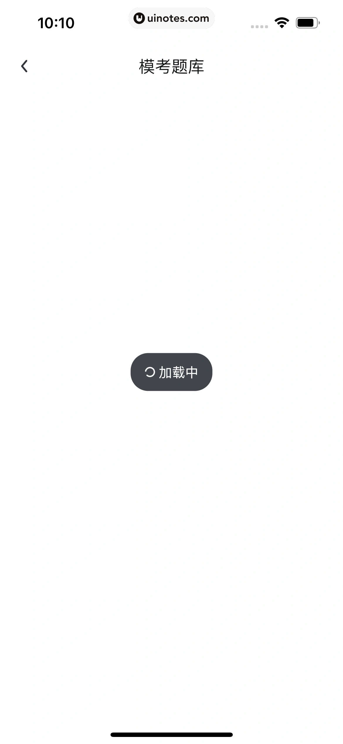 网易有道词典 App 截图 266 - UI Notes