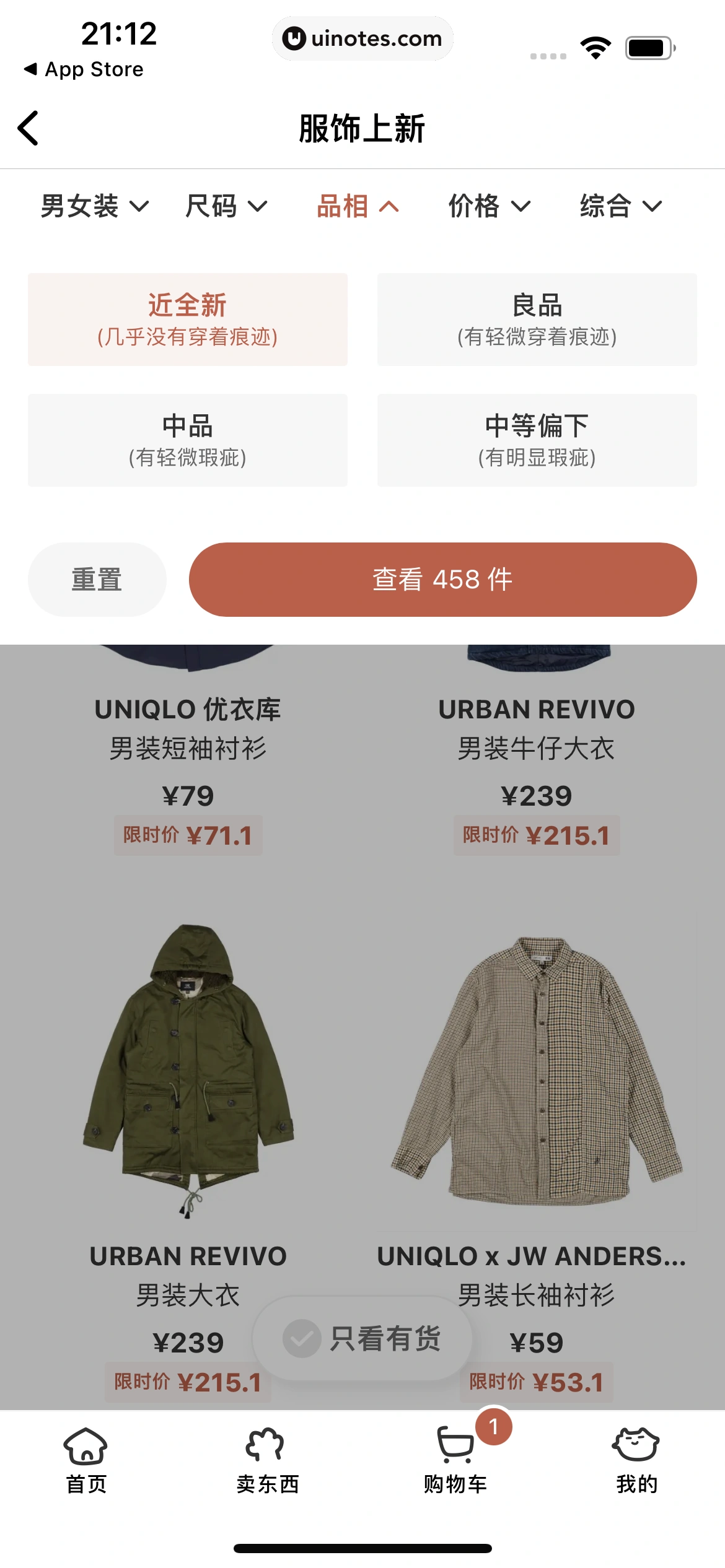 多抓鱼 App 截图 075 - UI Notes