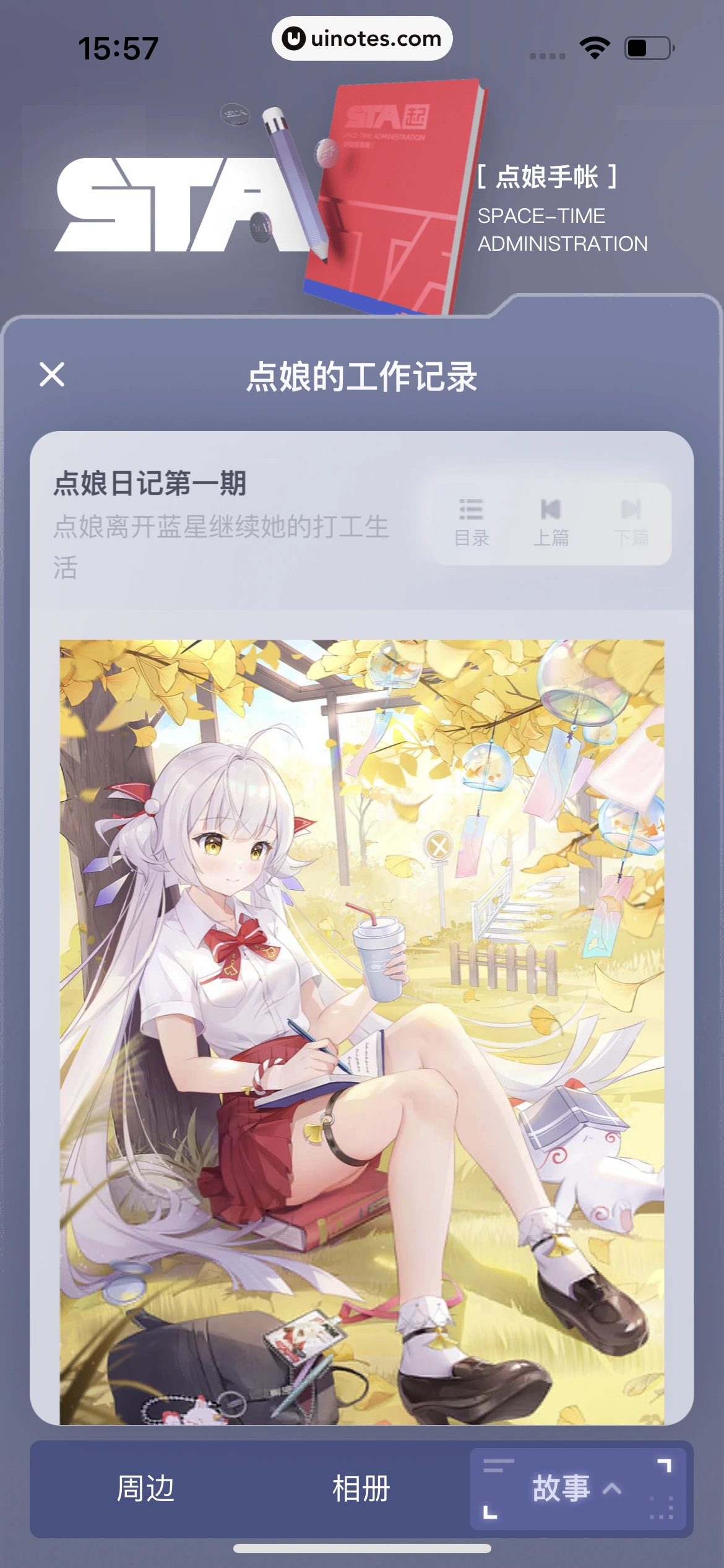 起点读书 App 截图 398 - UI Notes