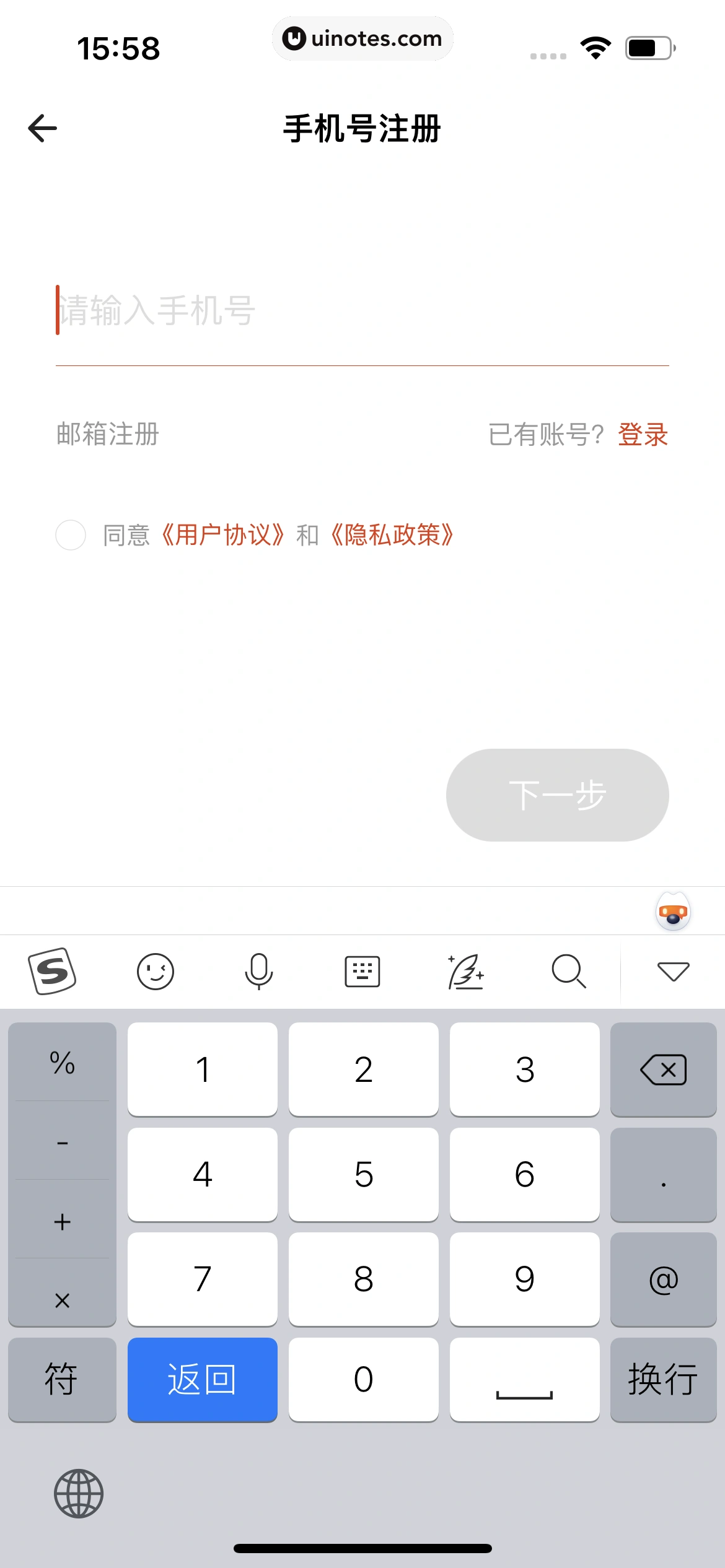 自如 App 截图 073 - UI Notes