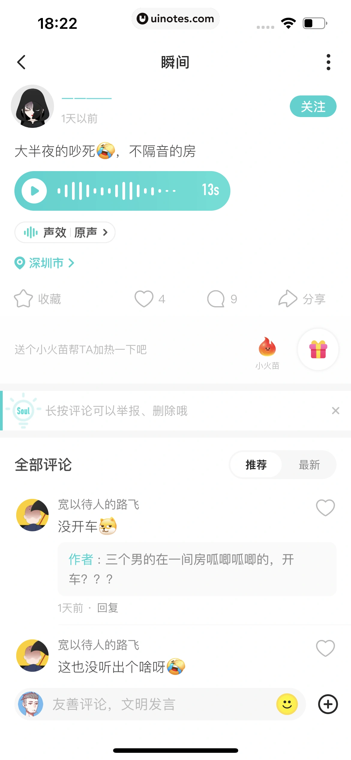 Soul App 截图 307 - UI Notes