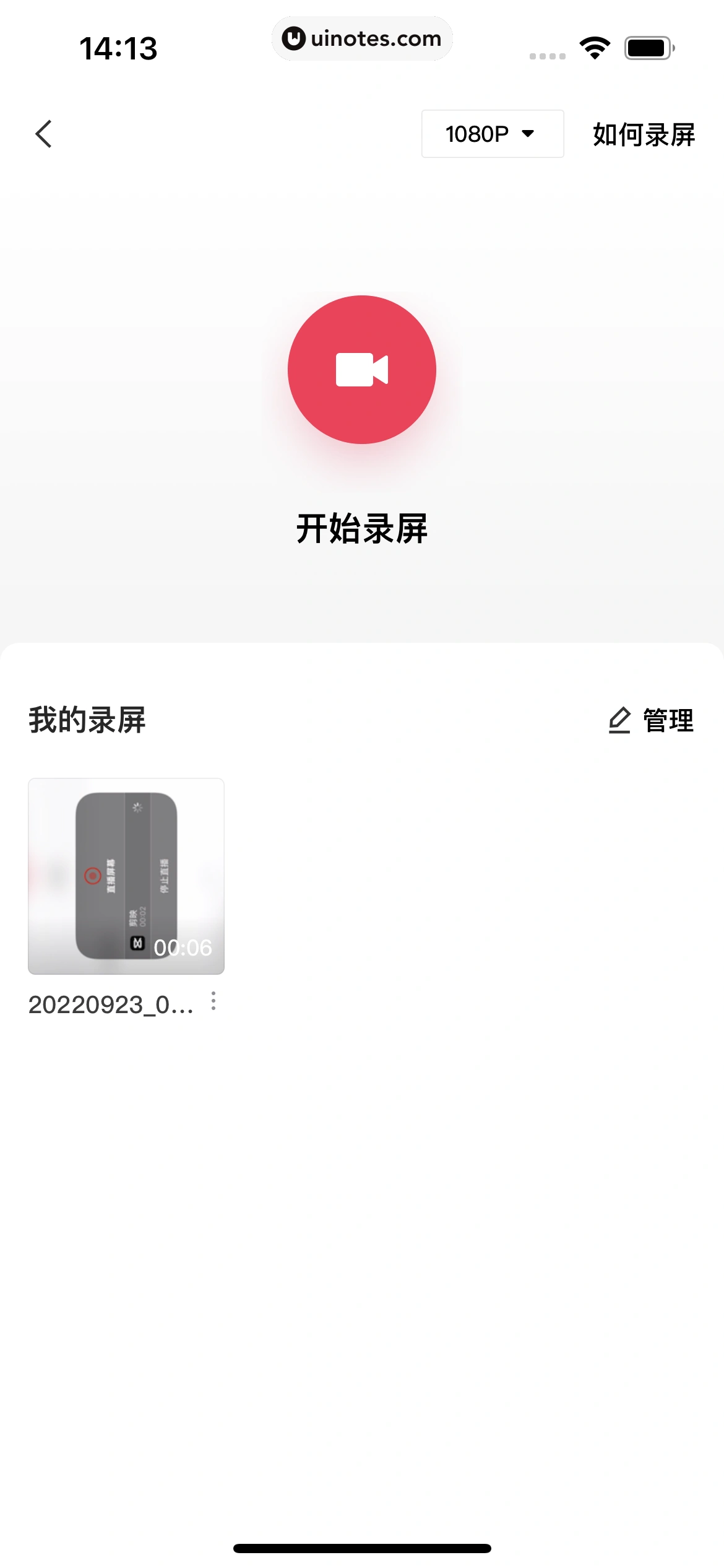 剪映 App 截图 230 - UI Notes