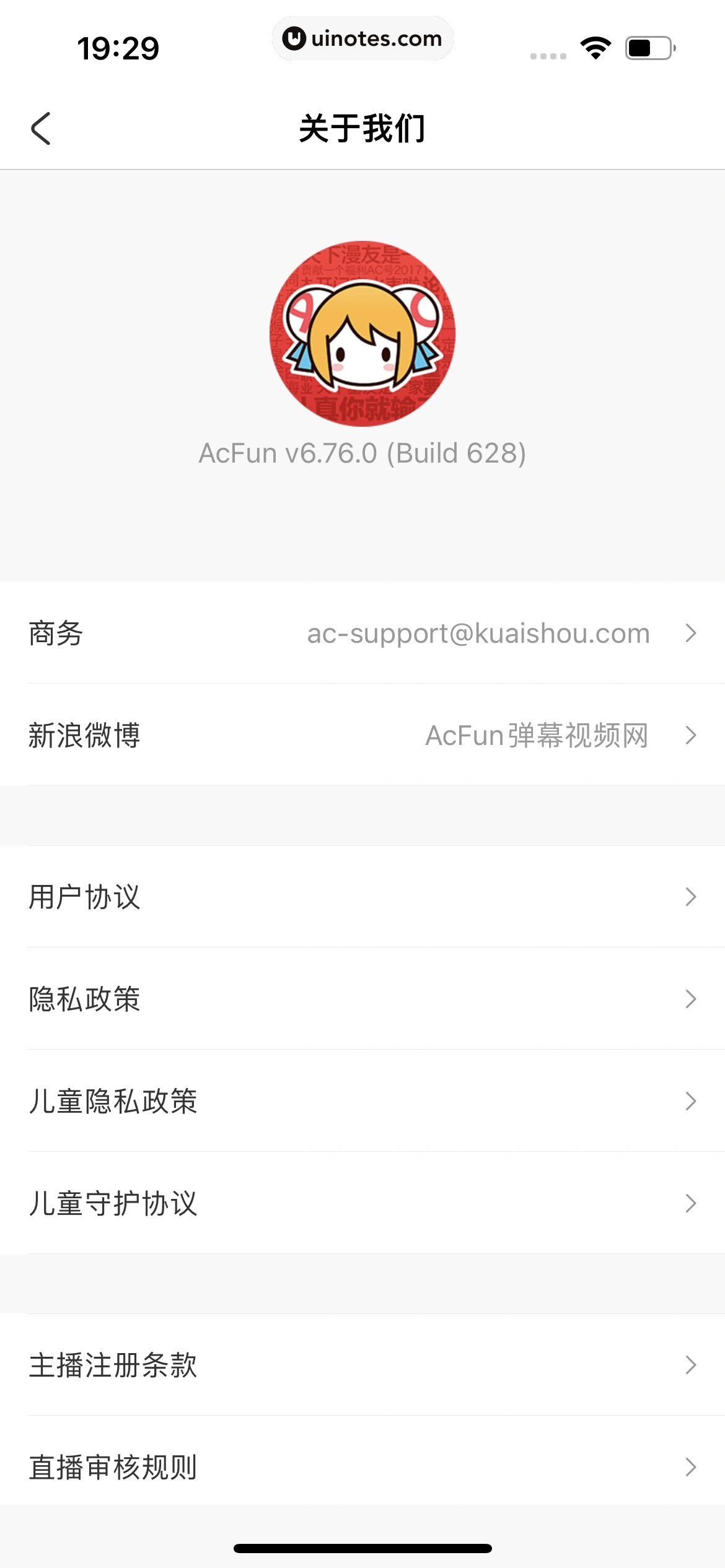 AcFun App 截图 426 - UI Notes