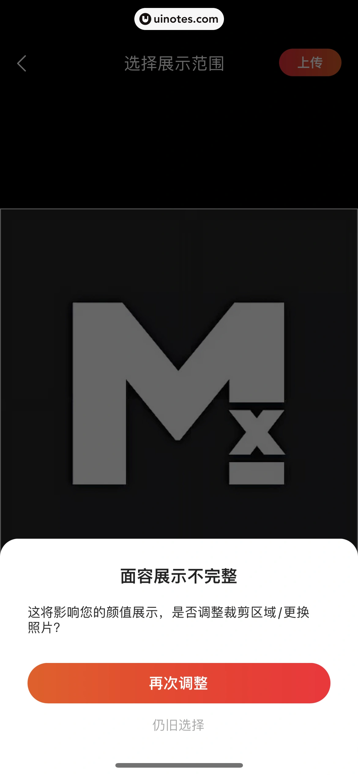 心遇 App 截图 020 - UI Notes