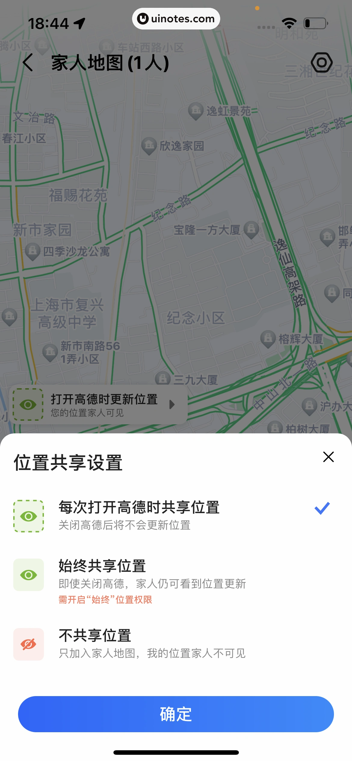 高德地图 App 截图 0657 - UI Notes