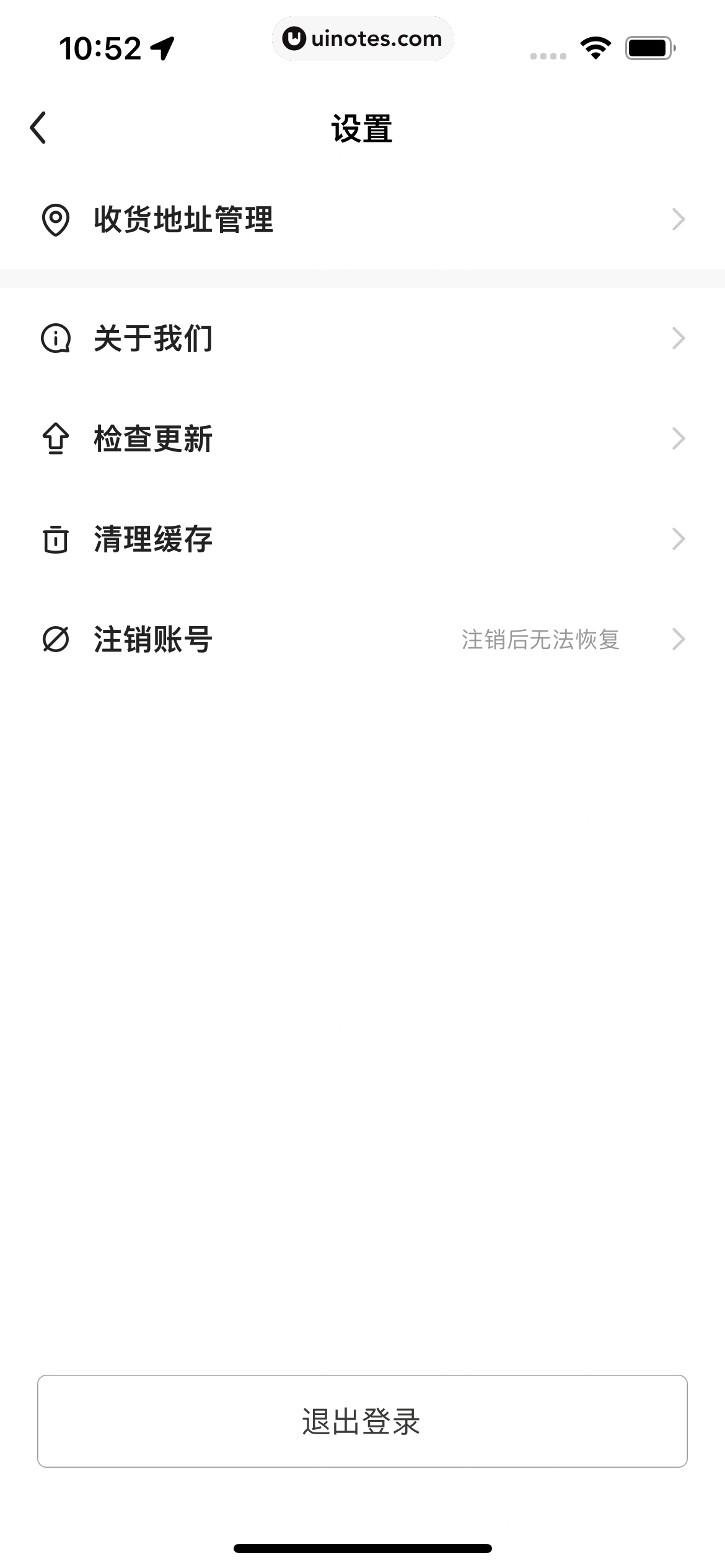 被窝家装 App 截图 224 - UI Notes