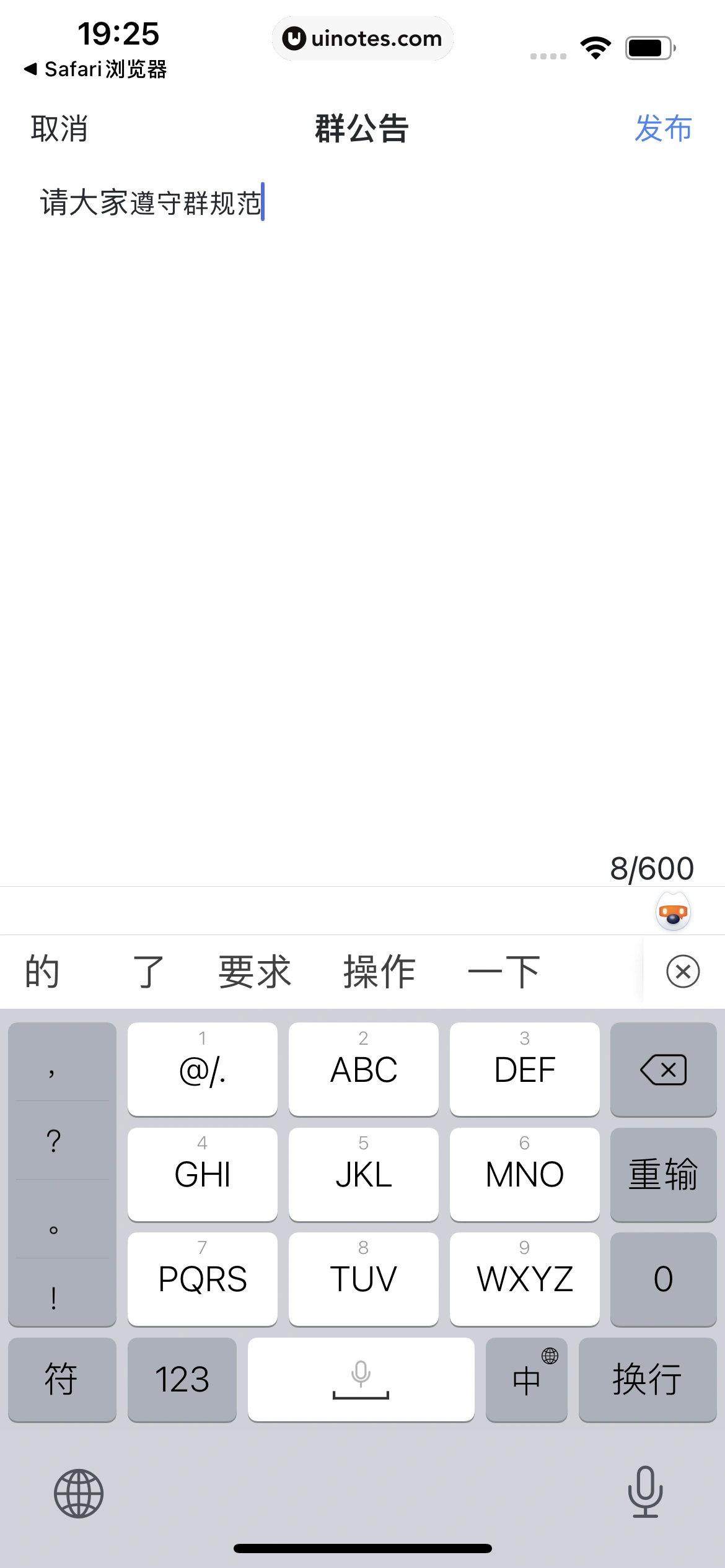 迅雷 App 截图 060 - UI Notes