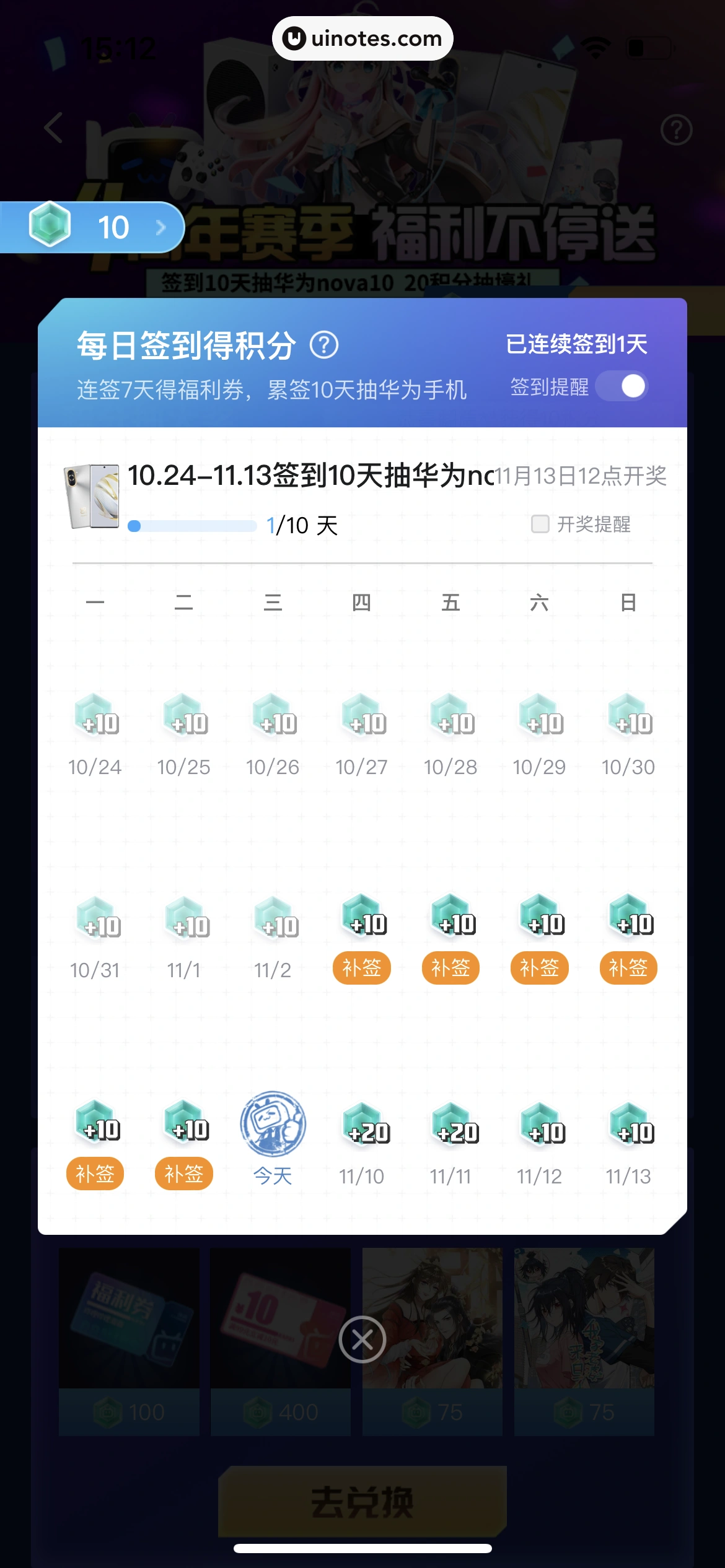 哔哩哔哩漫画 App 截图 086 - UI Notes