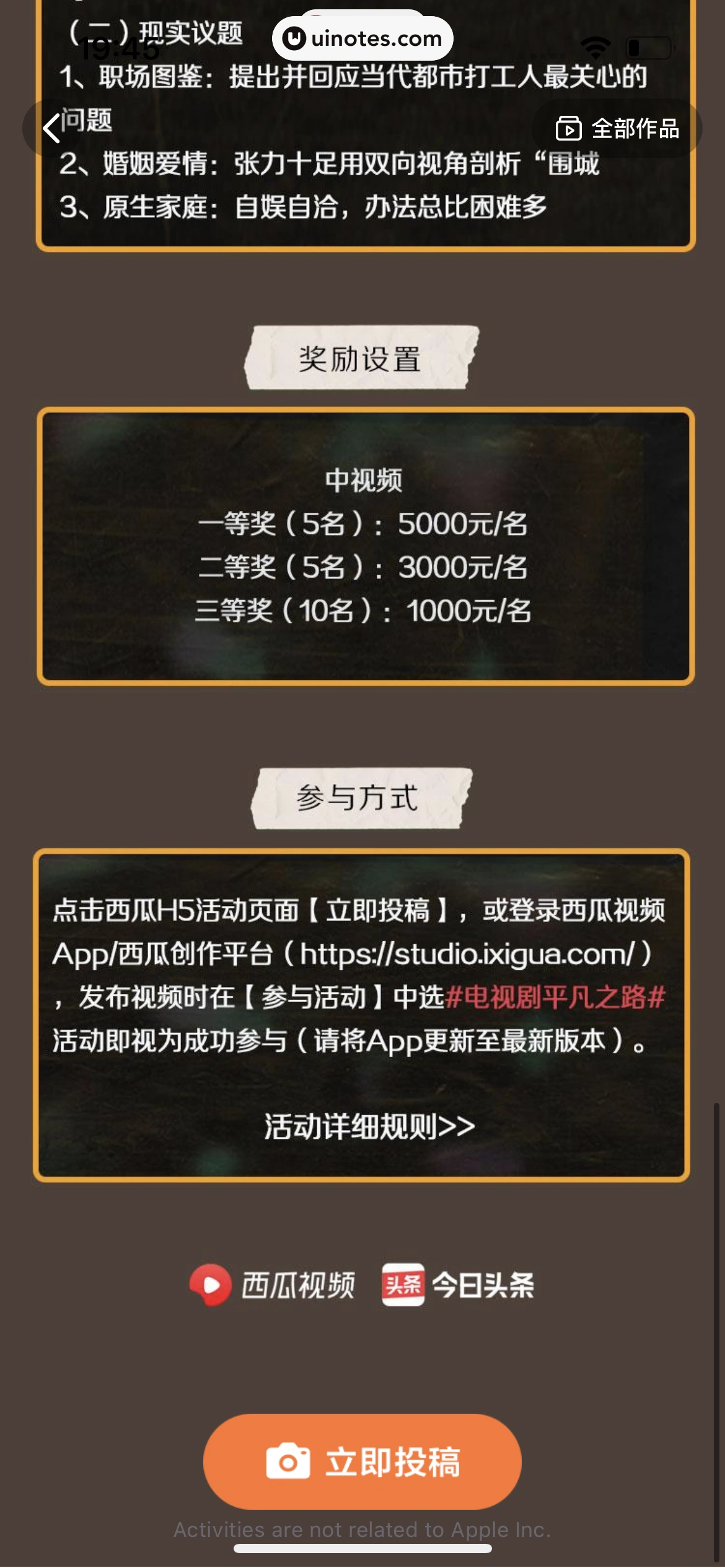西瓜视频 App 截图 0996 - UI Notes