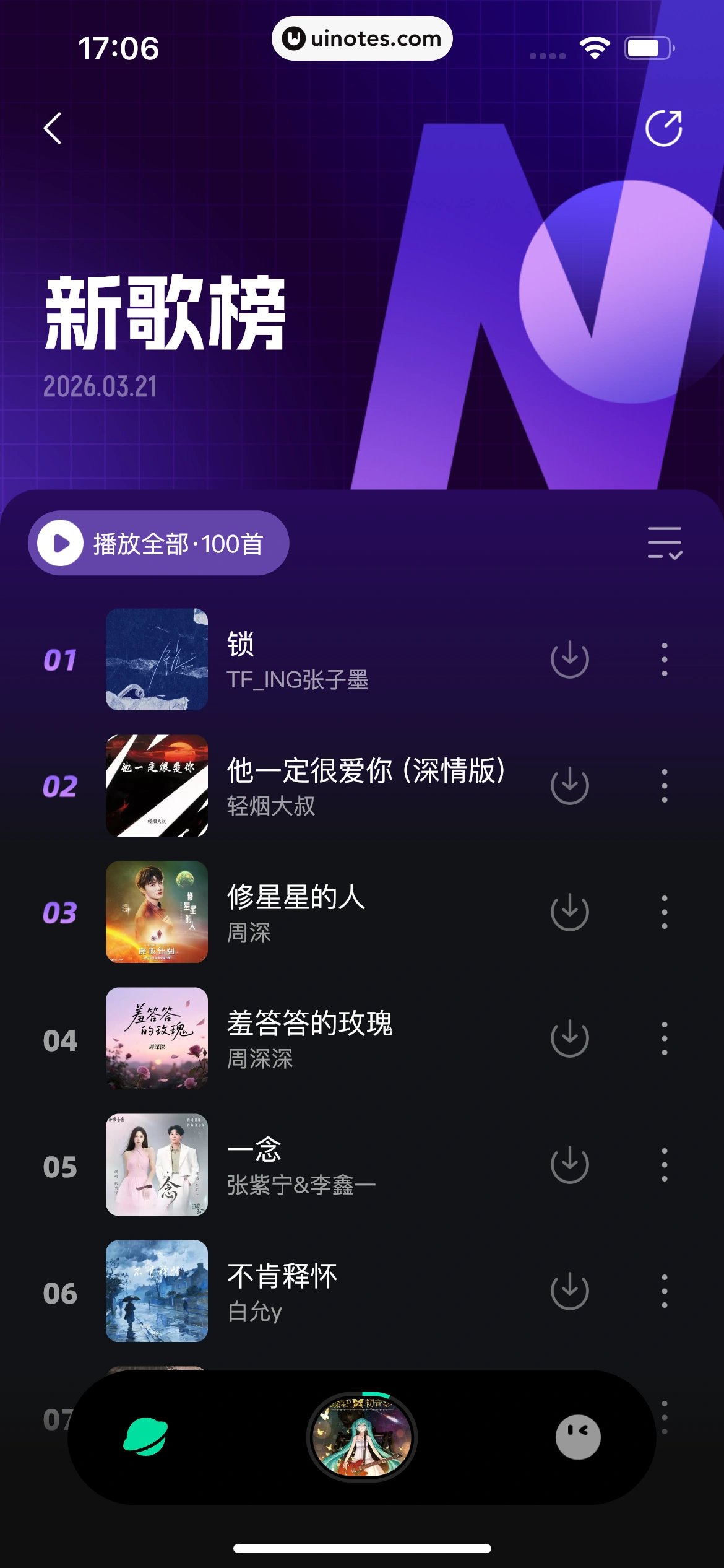 波点音乐 App 截图 283 - UI Notes