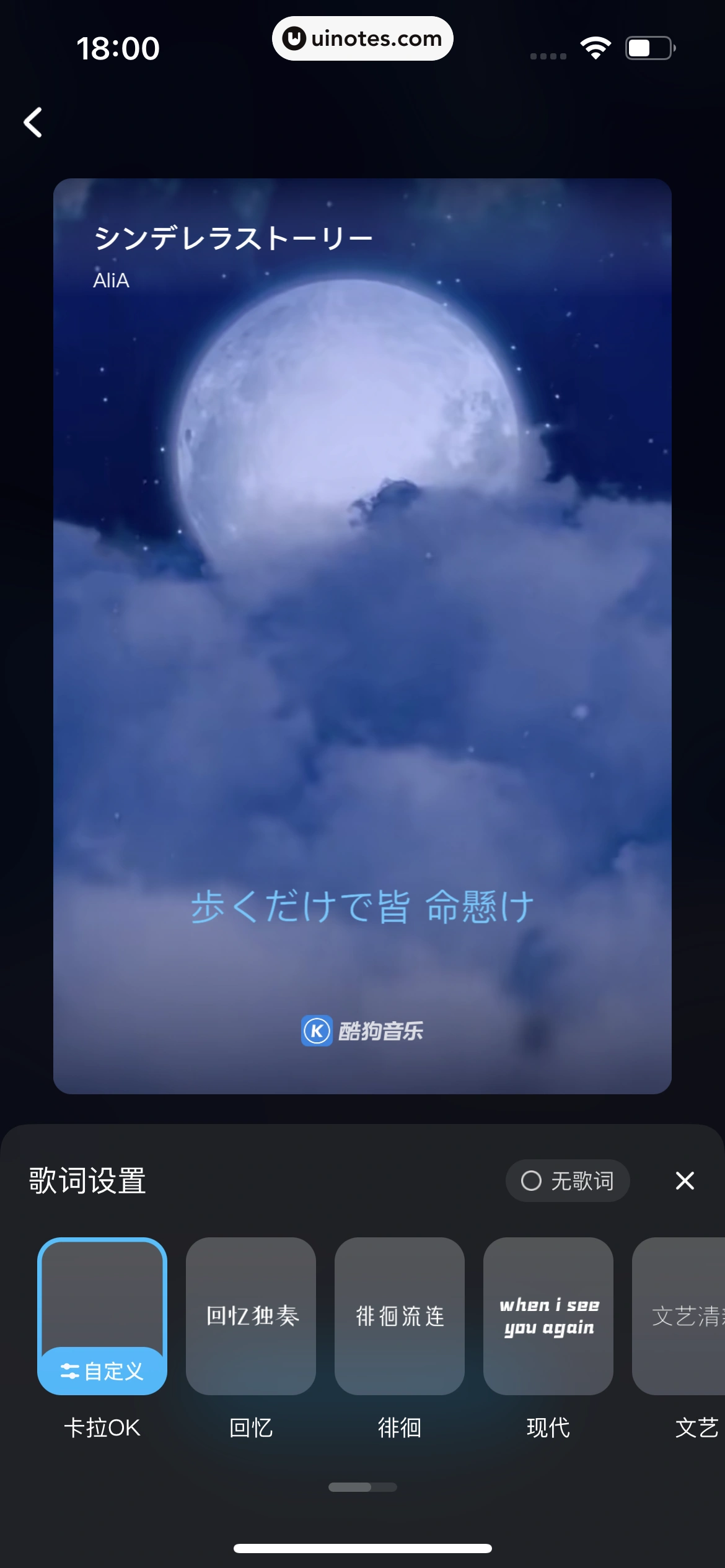 酷狗音乐 App 截图 189 - UI Notes