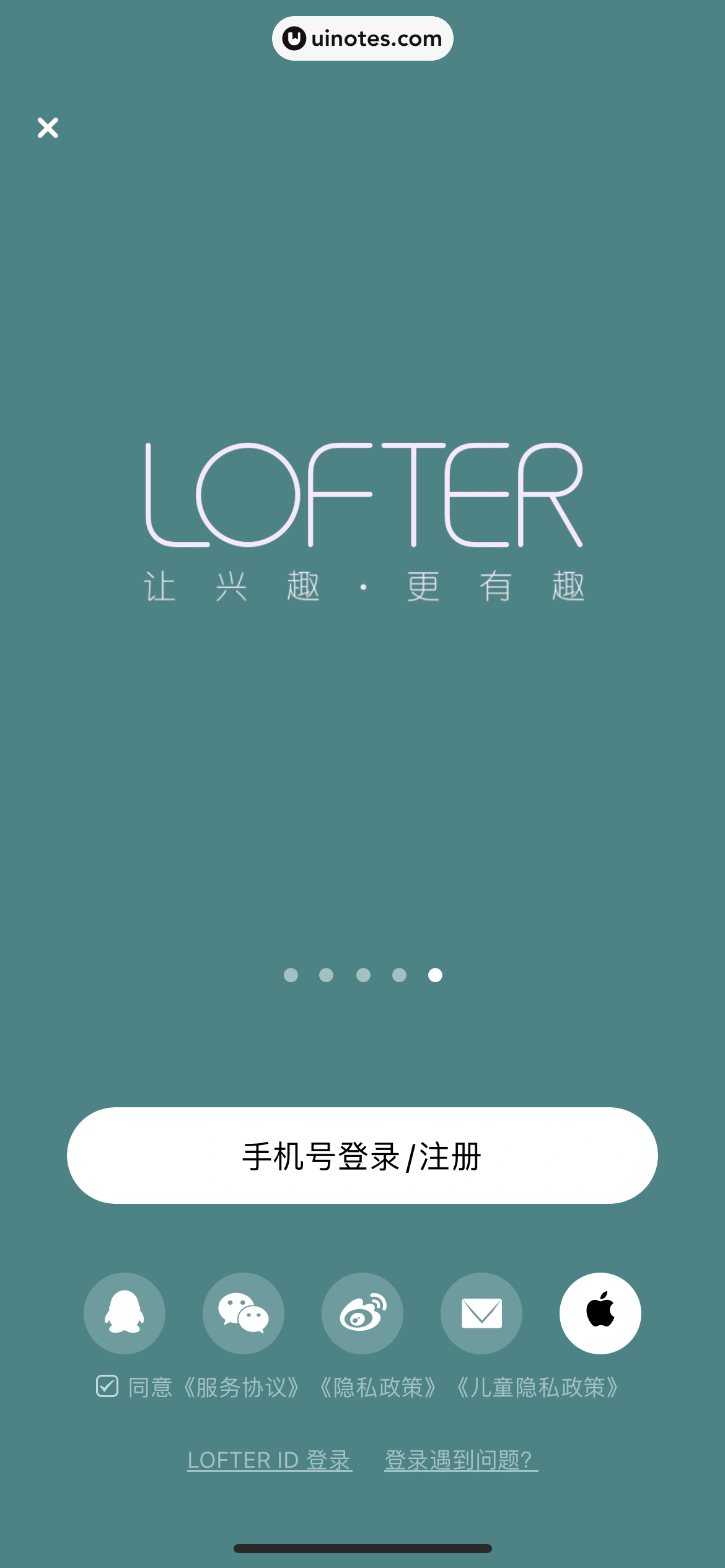 网易LOFTER App 截图 015 - UI Notes