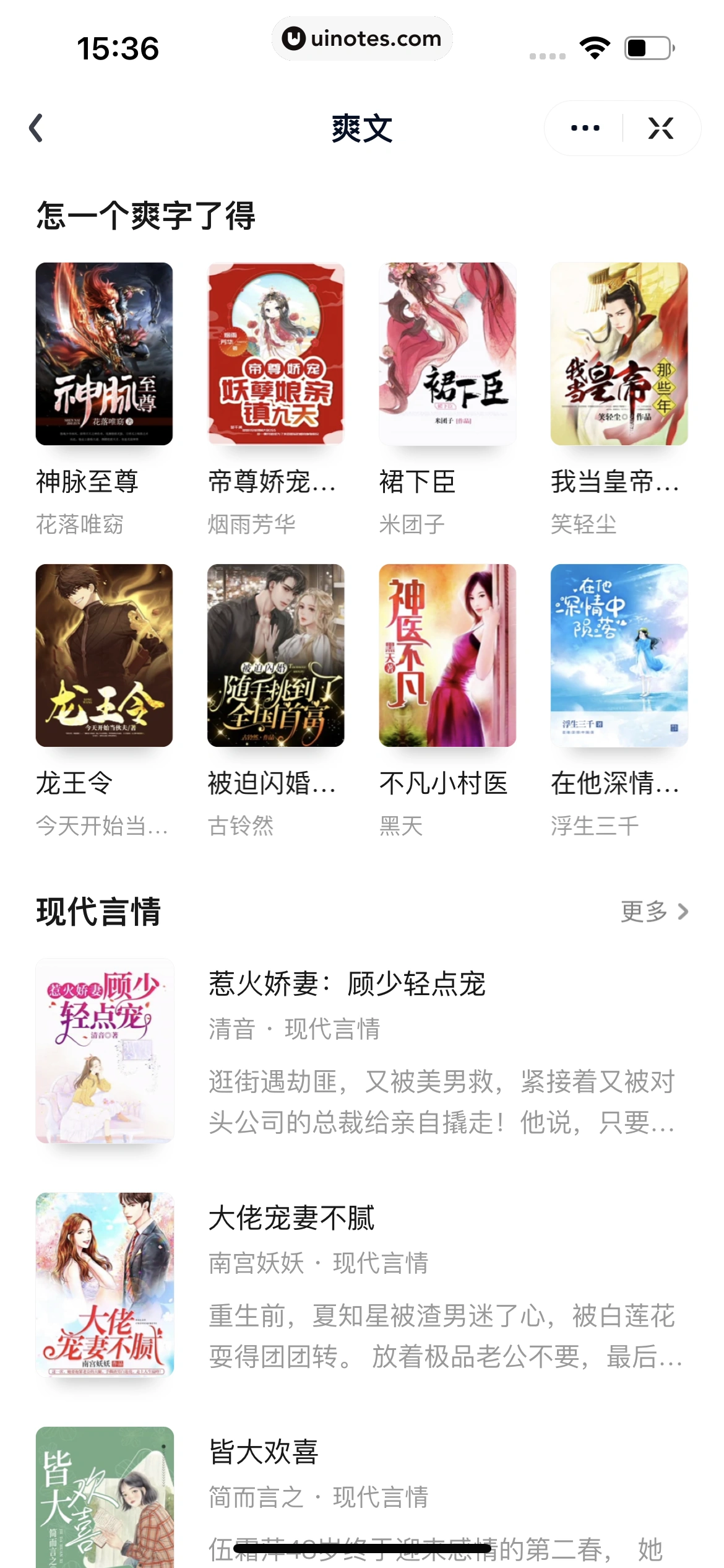 爱奇艺 App 截图 255 - UI Notes