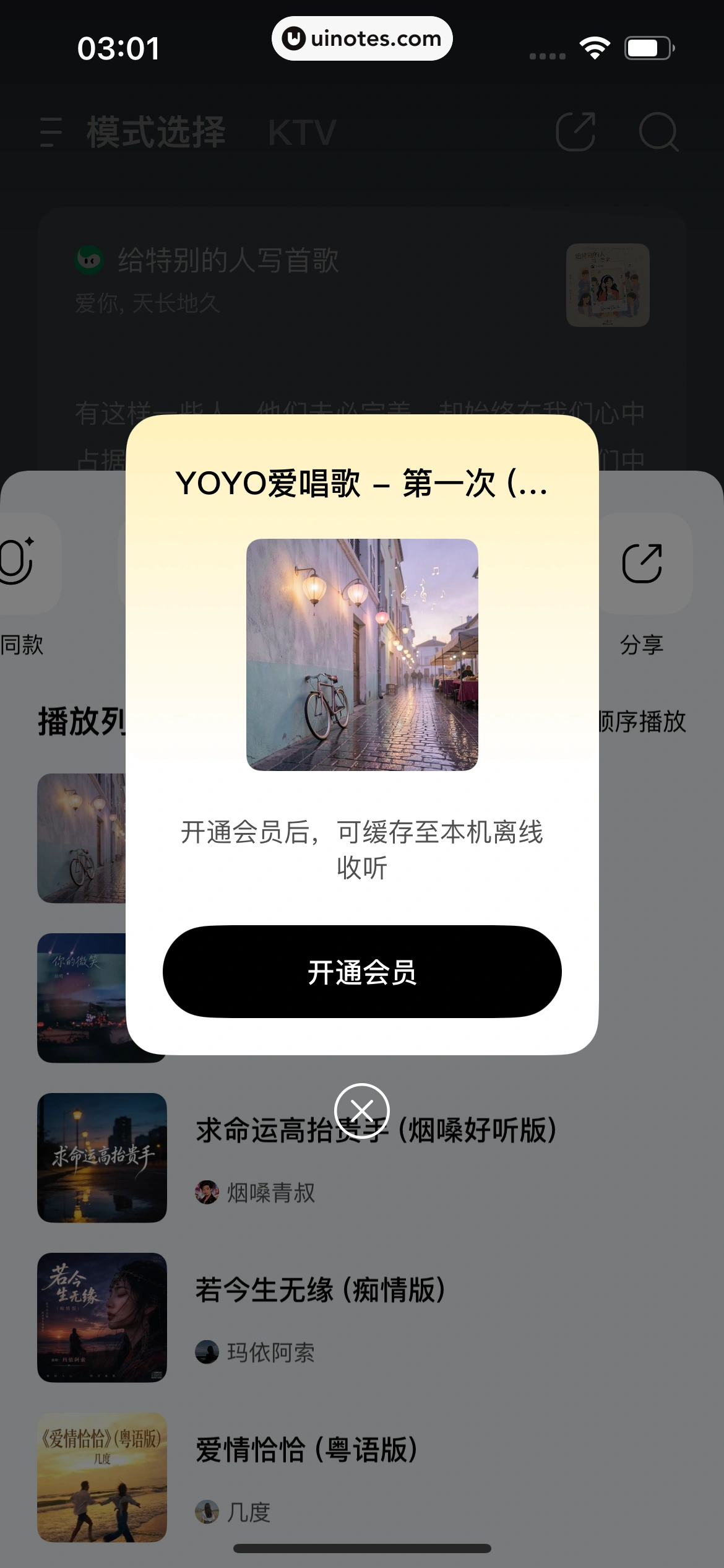Vemus未音 App 截图 078 - UI Notes