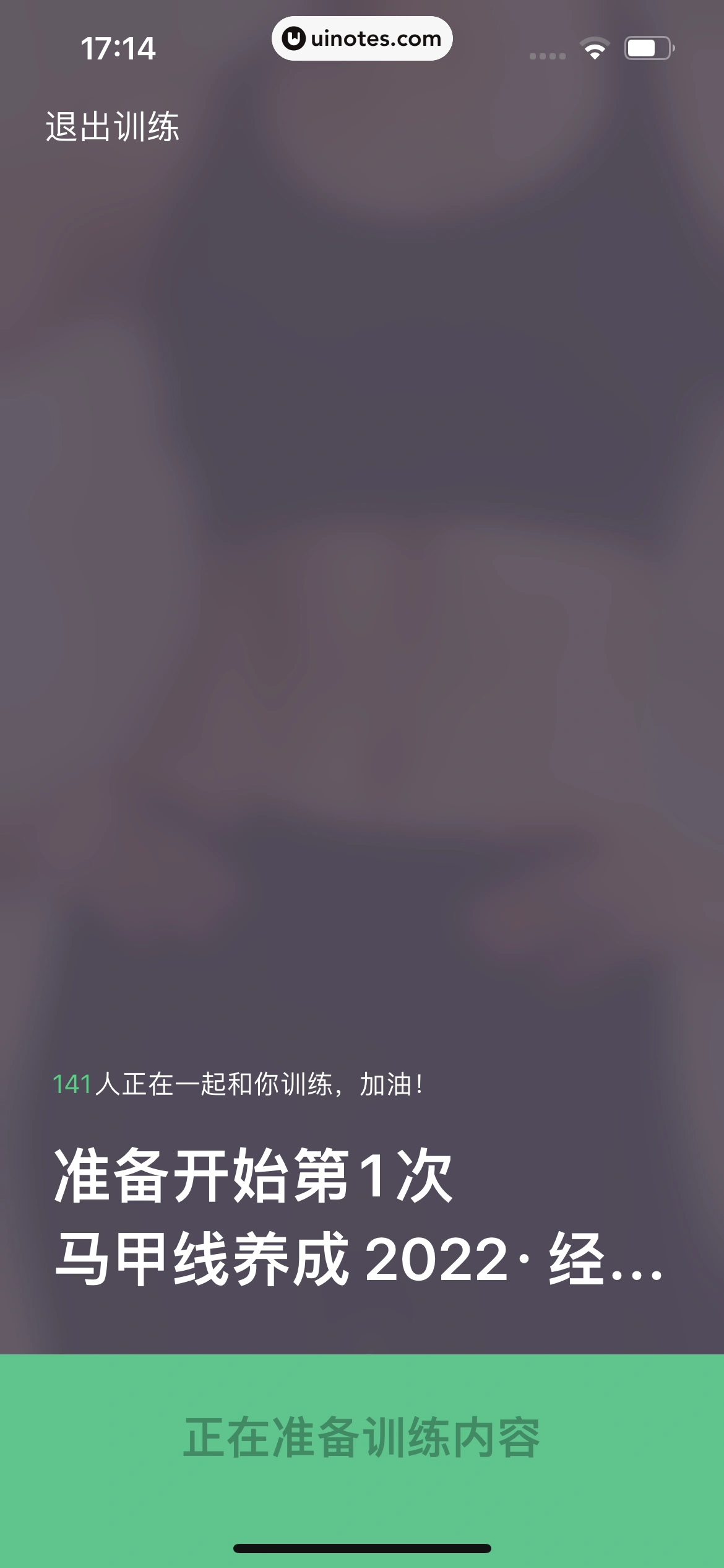 Keep App 截图 175 - UI Notes