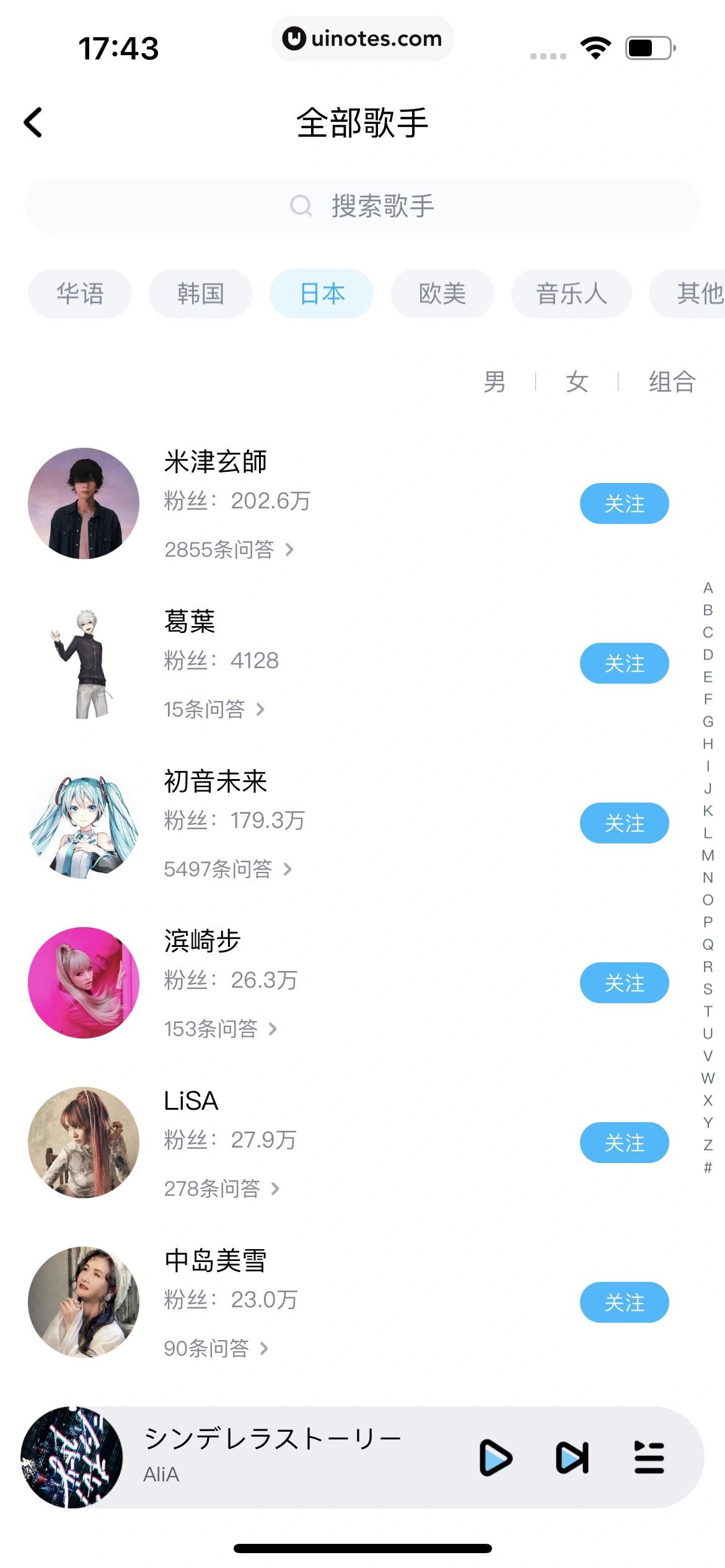 酷狗音乐 App 截图 028 - UI Notes