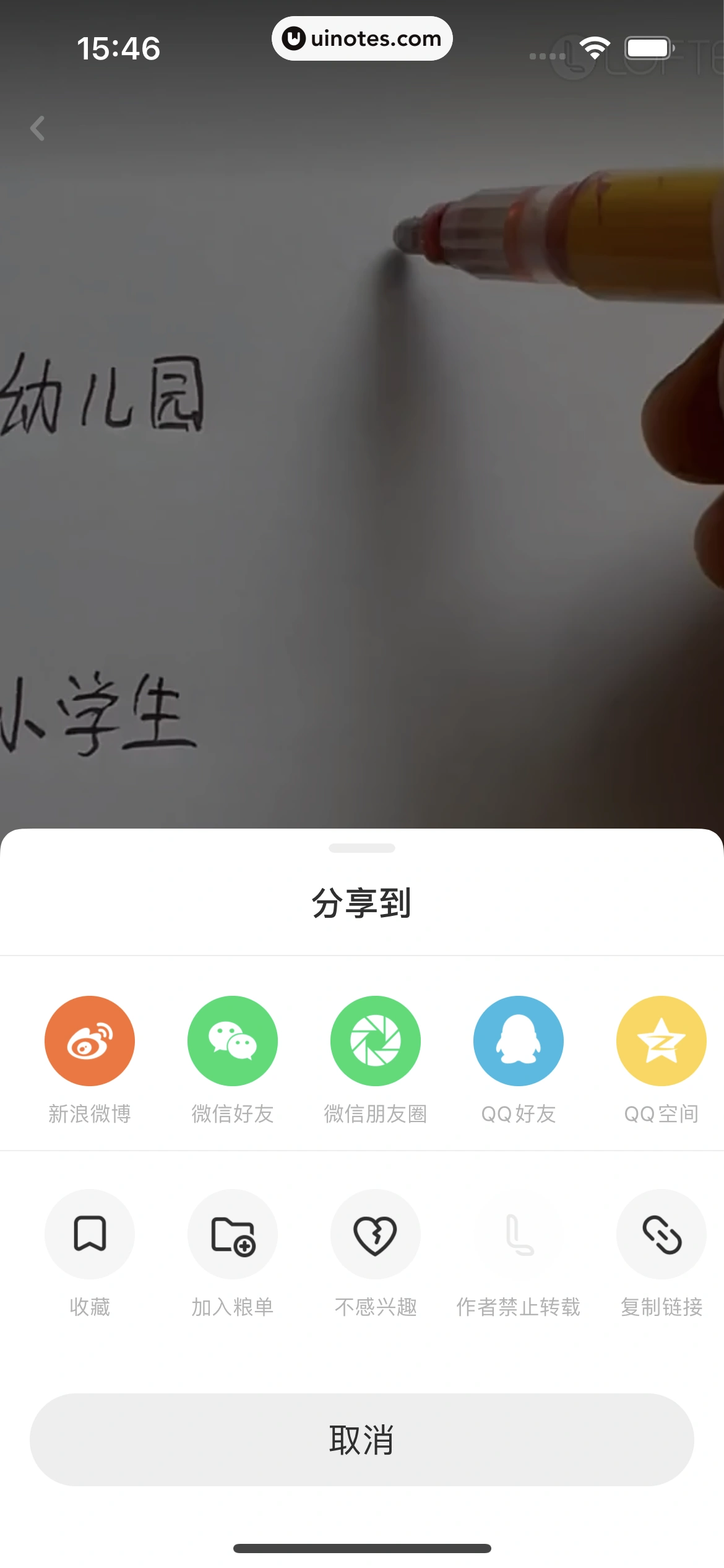 网易LOFTER App 截图 104 - UI Notes