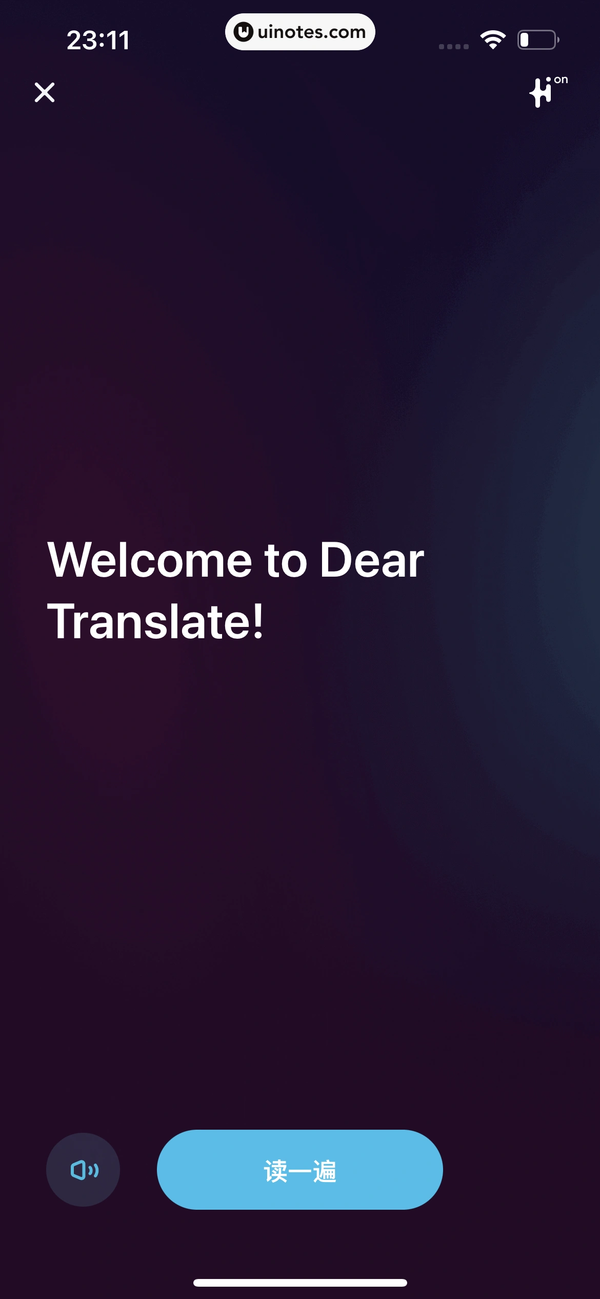 有道翻译官 App 截图 022 - UI Notes