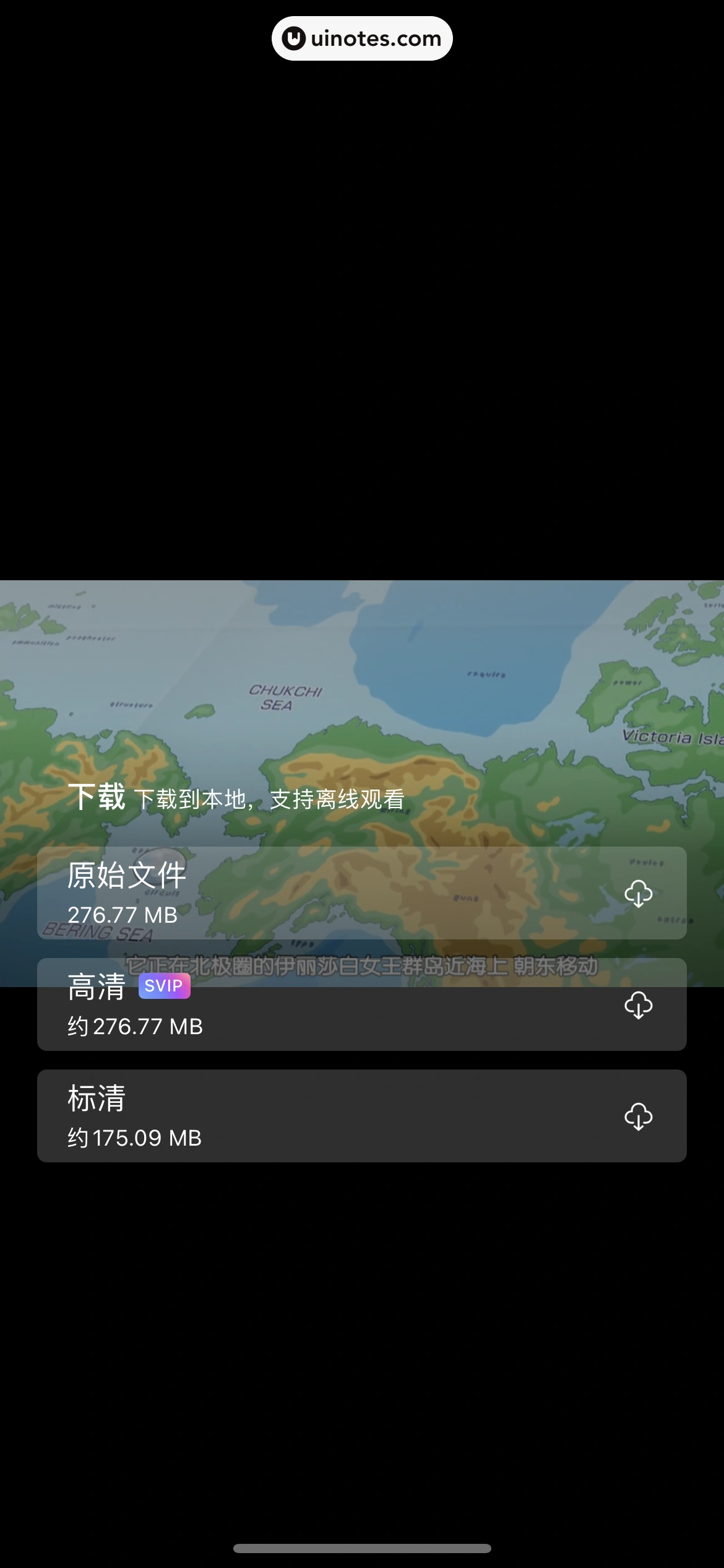 阿里云盘 App 截图 028 - UI Notes