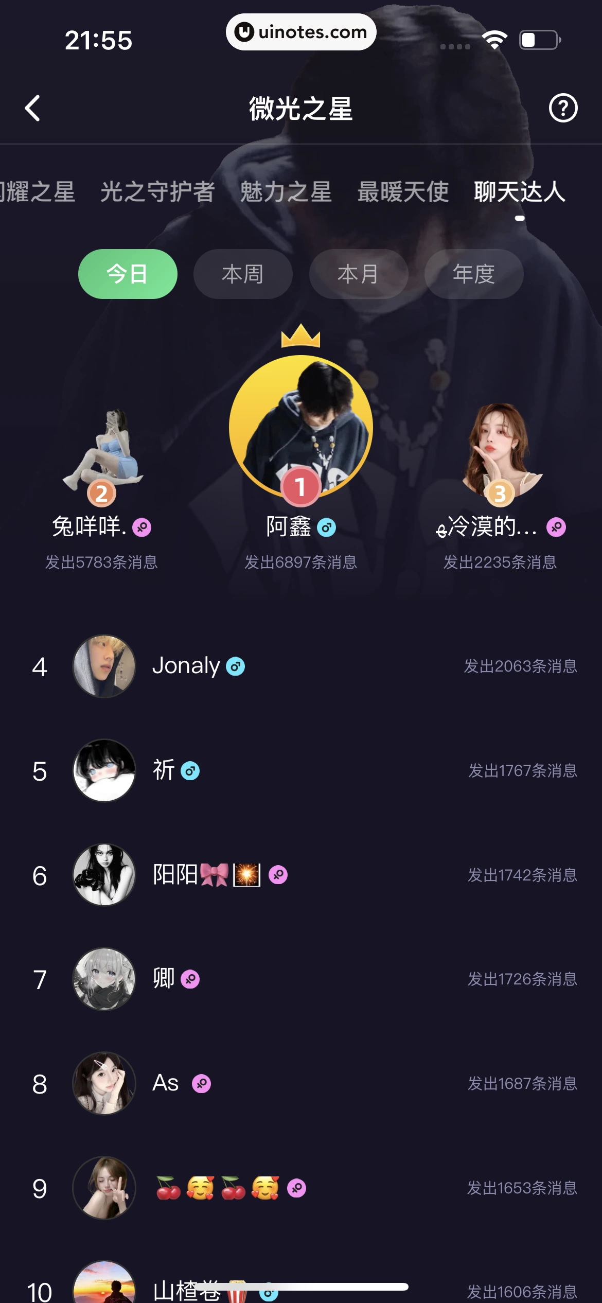 微光 App 截图 048 - UI Notes