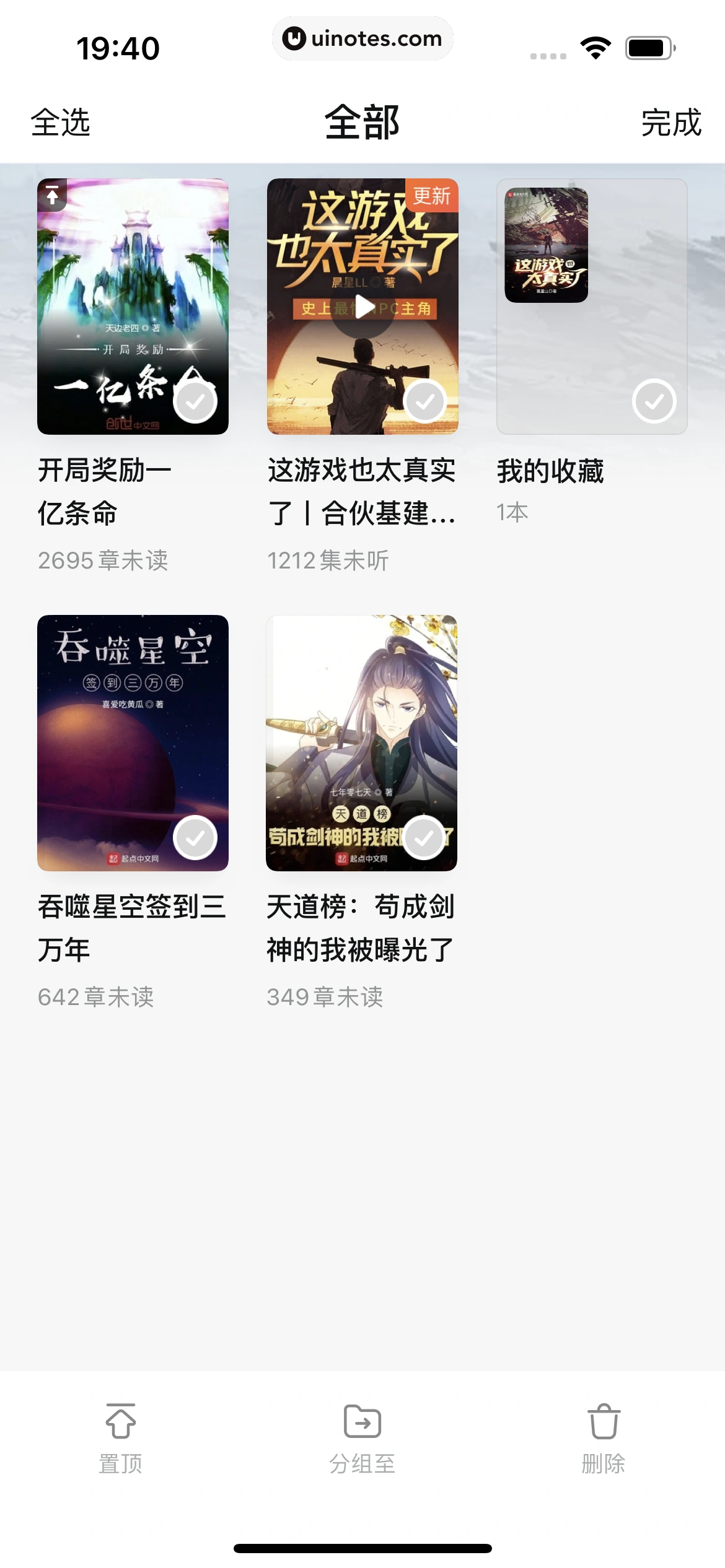 QQ阅读 App 截图 307 - UI Notes