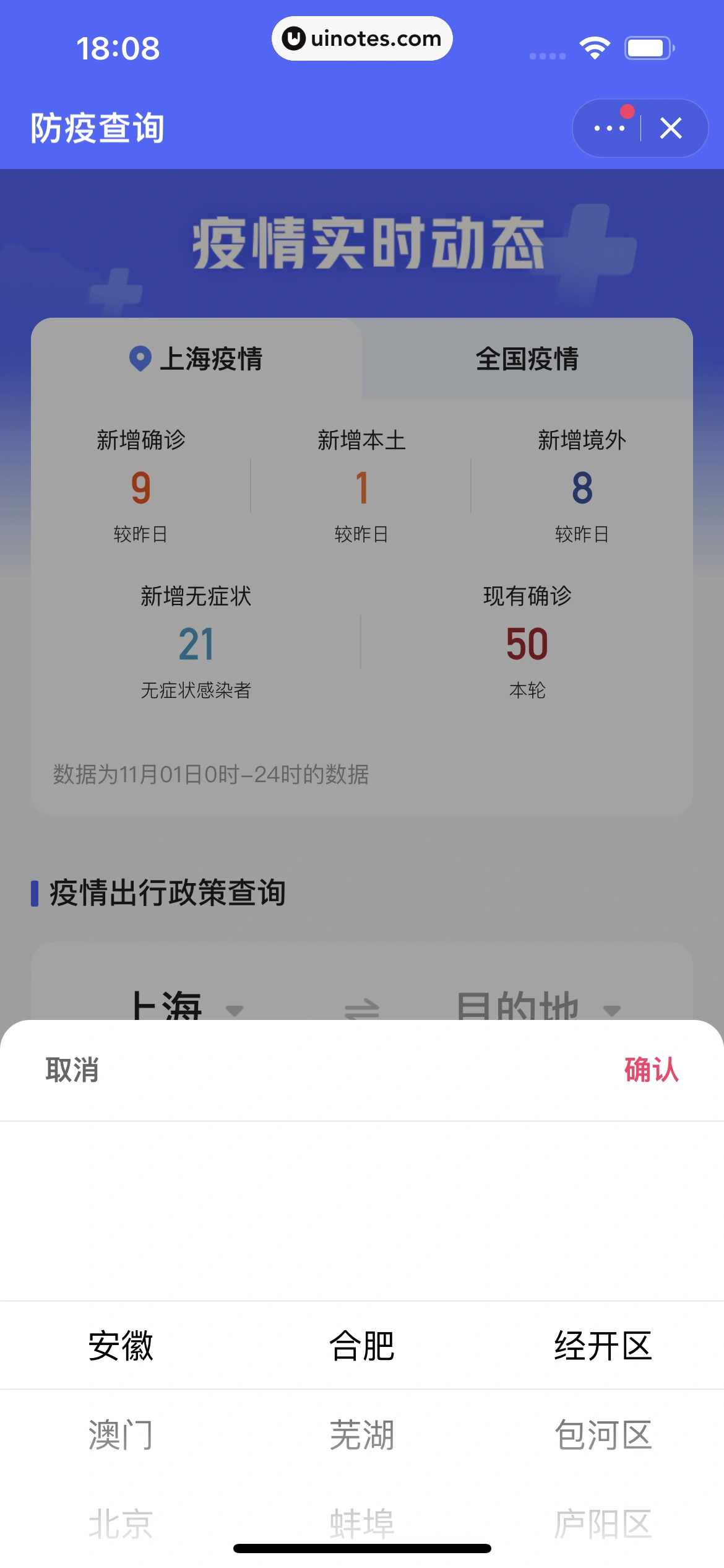 快手 App 截图 135 - UI Notes