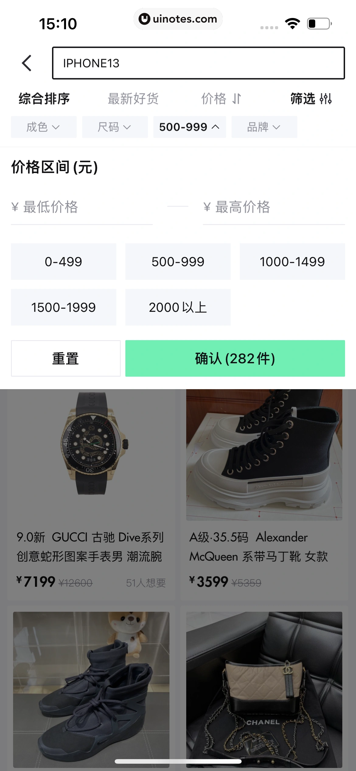95分 App 截图 038 - UI Notes