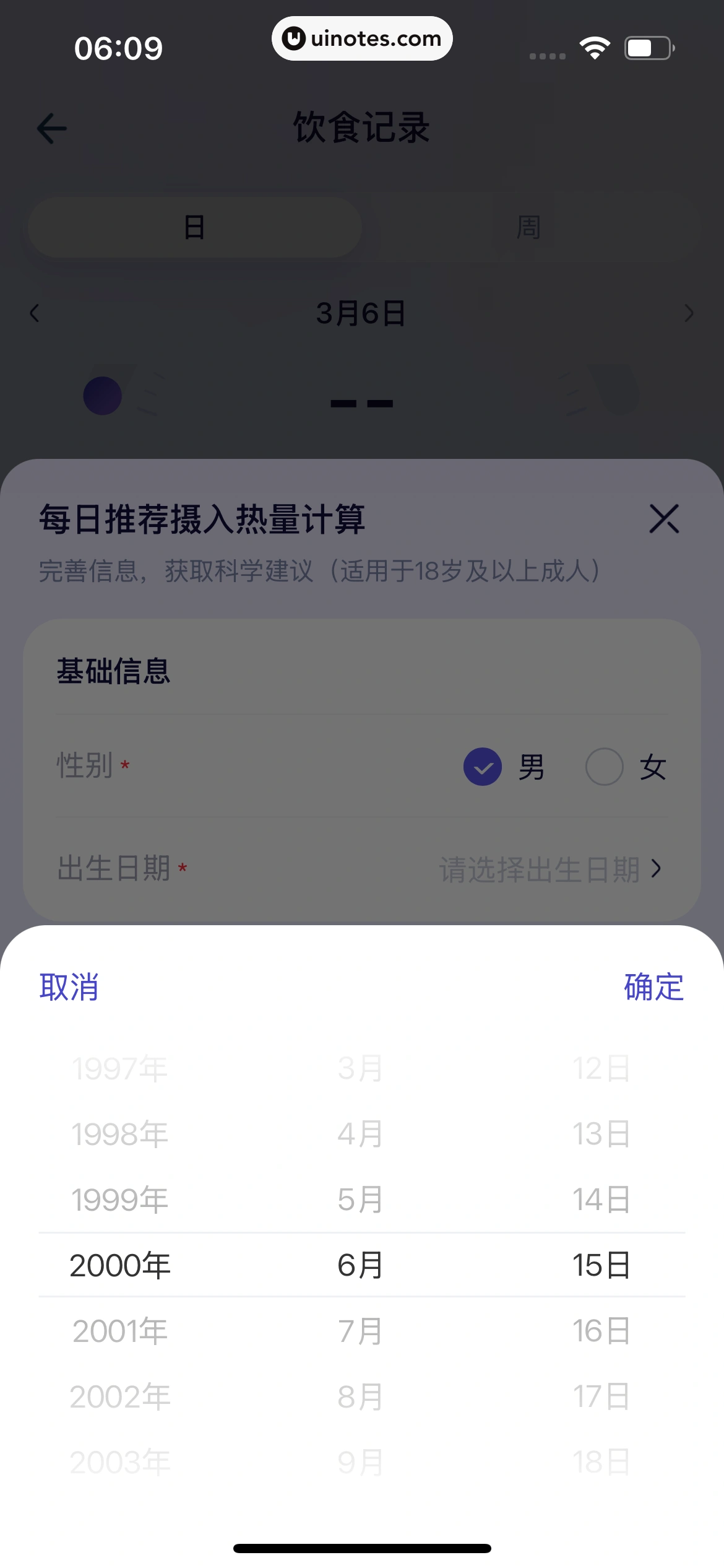 蚂蚁阿福 App 截图 079 - UI Notes