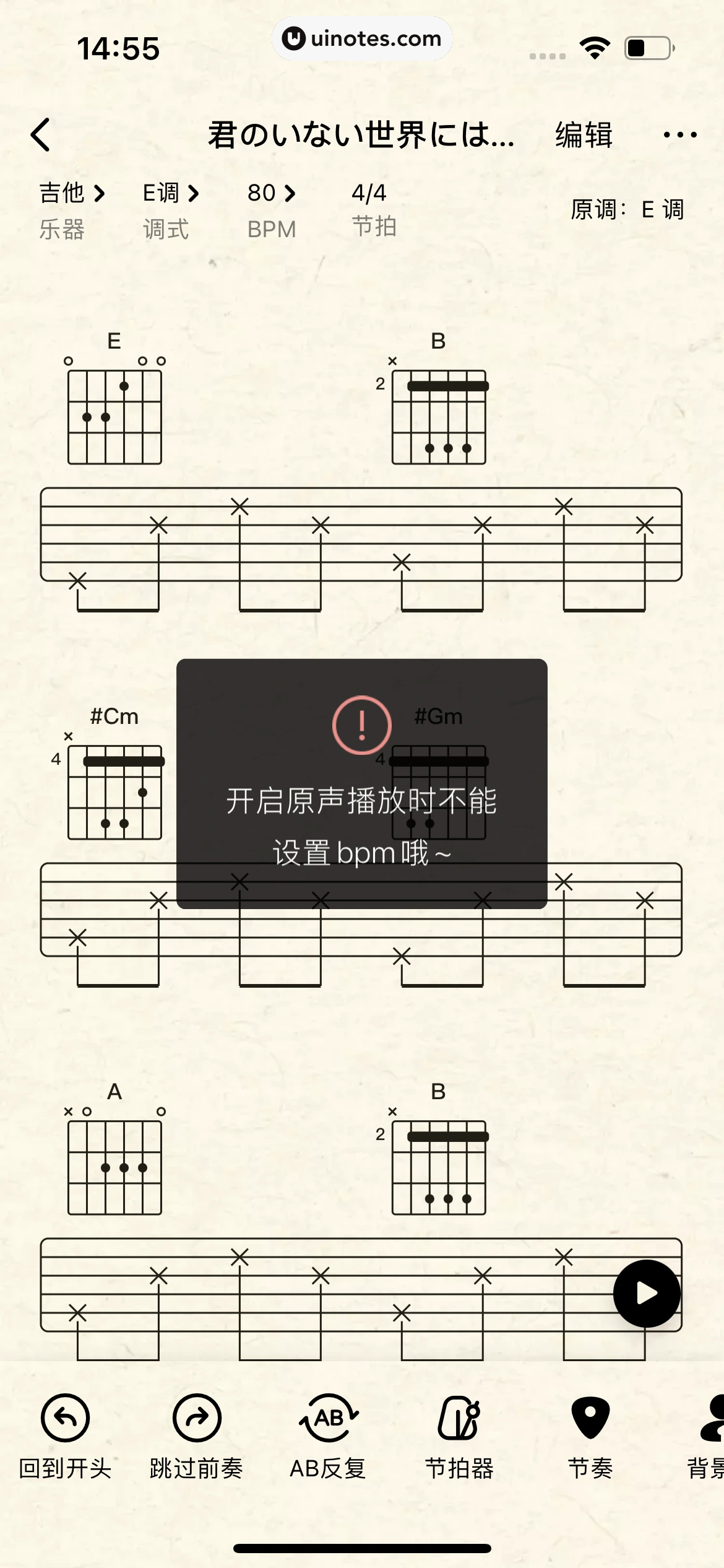 QQ音乐 App 截图 232 - UI Notes