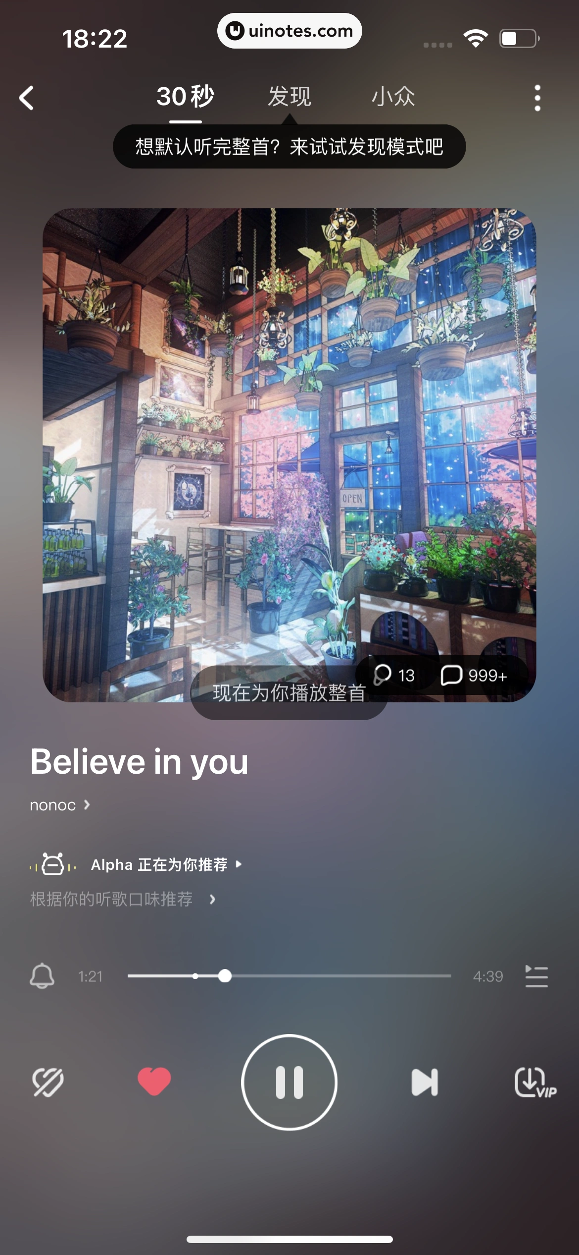 酷狗音乐 App 截图 384 - UI Notes