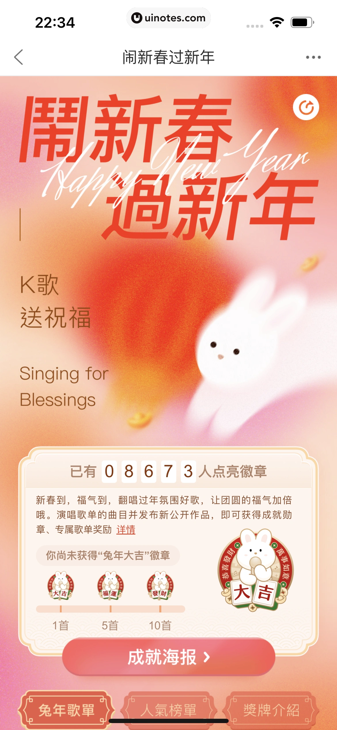 酷狗唱唱 App 截图 235 - UI Notes