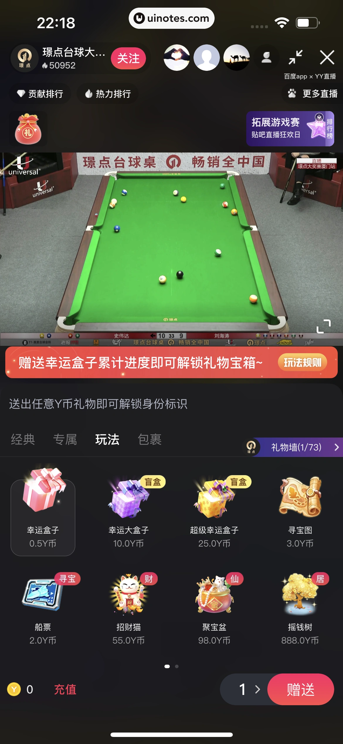 百度 App 截图 289 - UI Notes