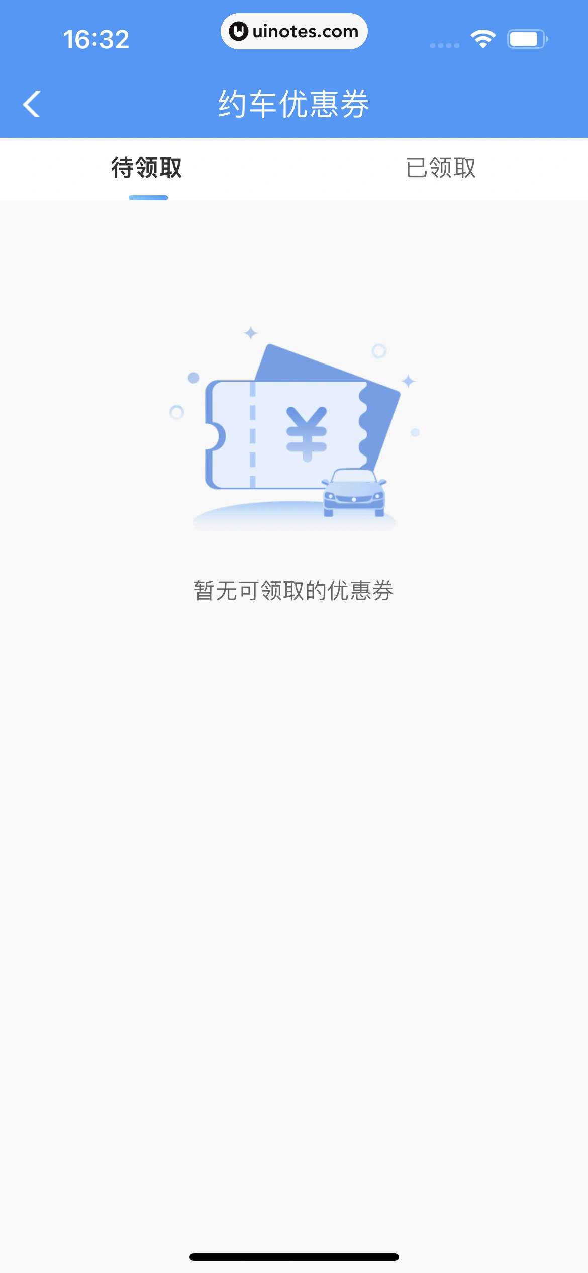铁路12306 App 截图 229 - UI Notes