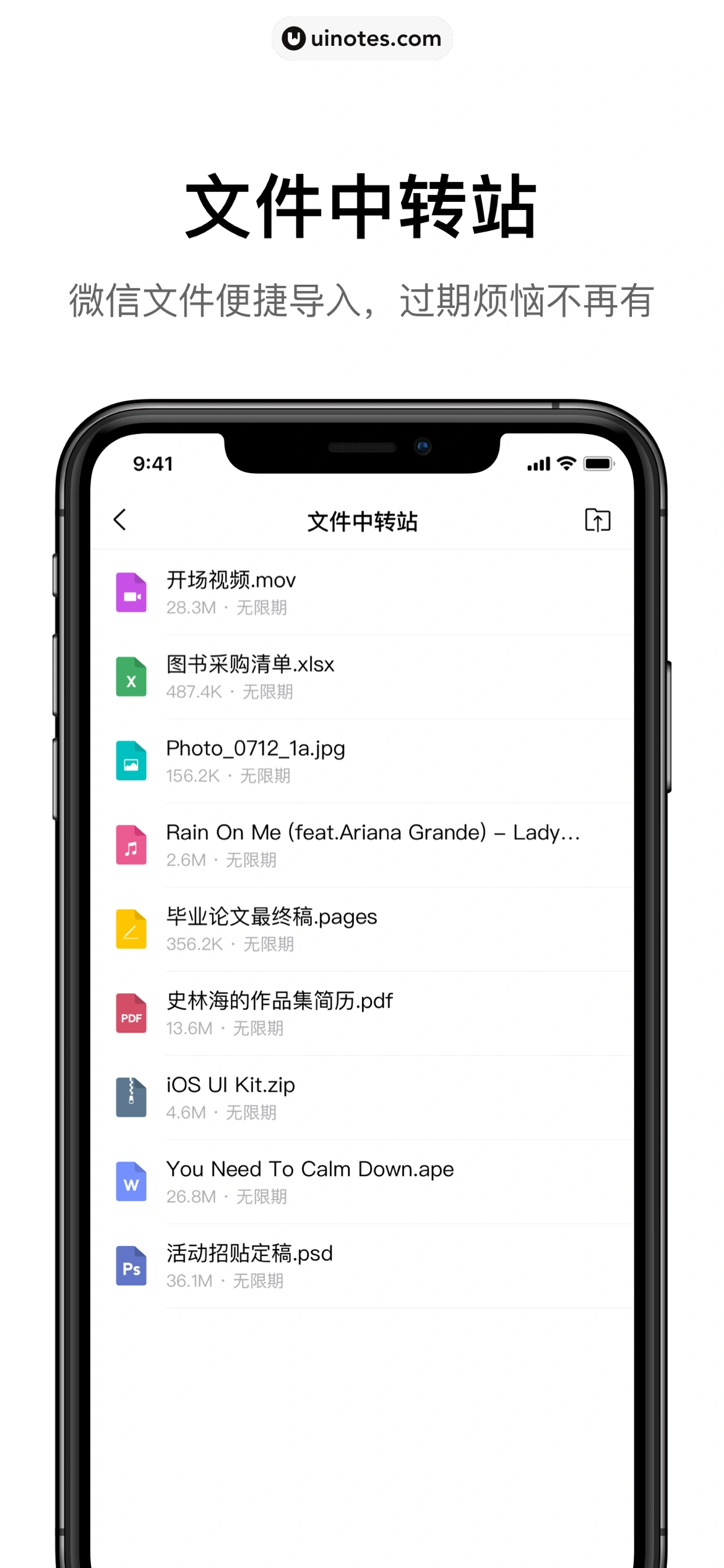 QQ邮箱 App 截图 006 - UI Notes