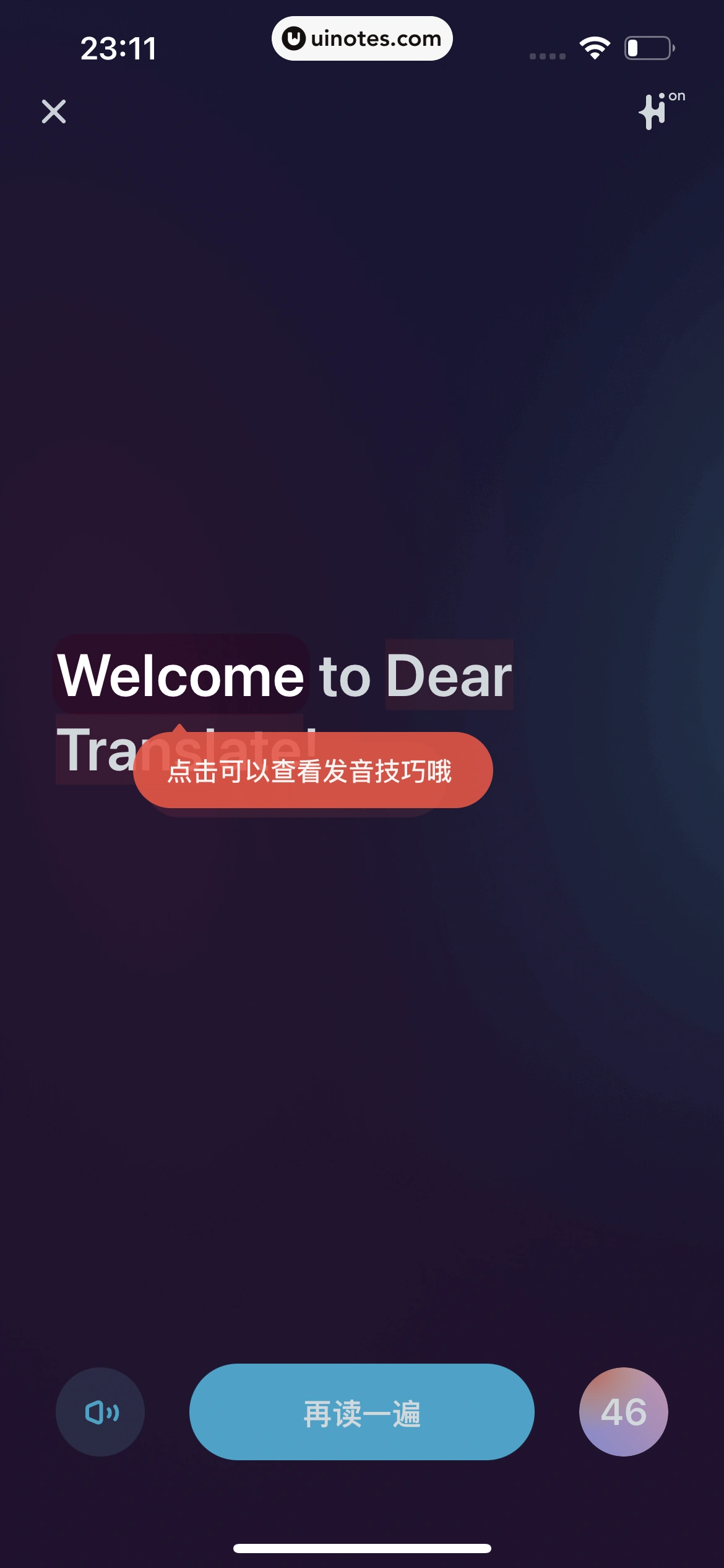 有道翻译官 App 截图 025 - UI Notes