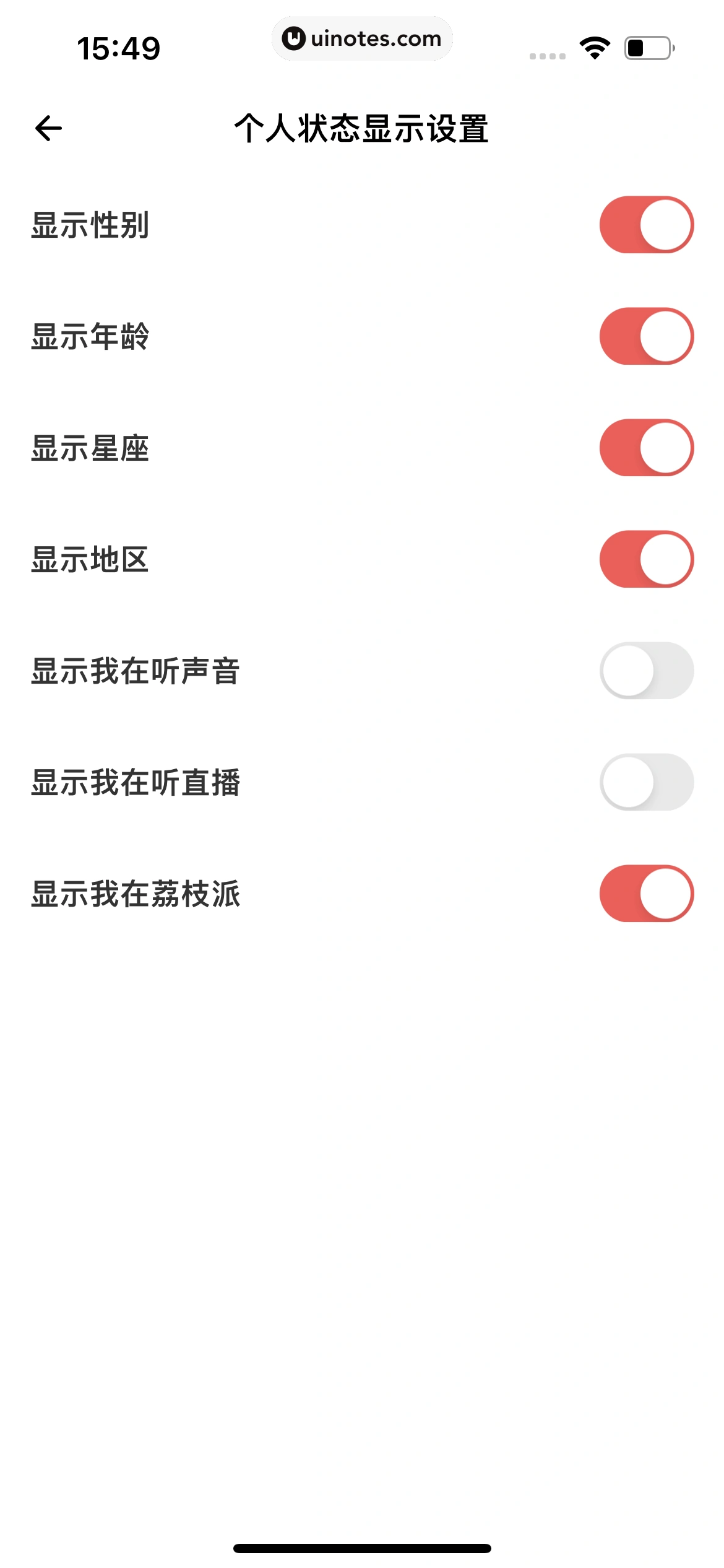 荔枝 App 截图 368 - UI Notes