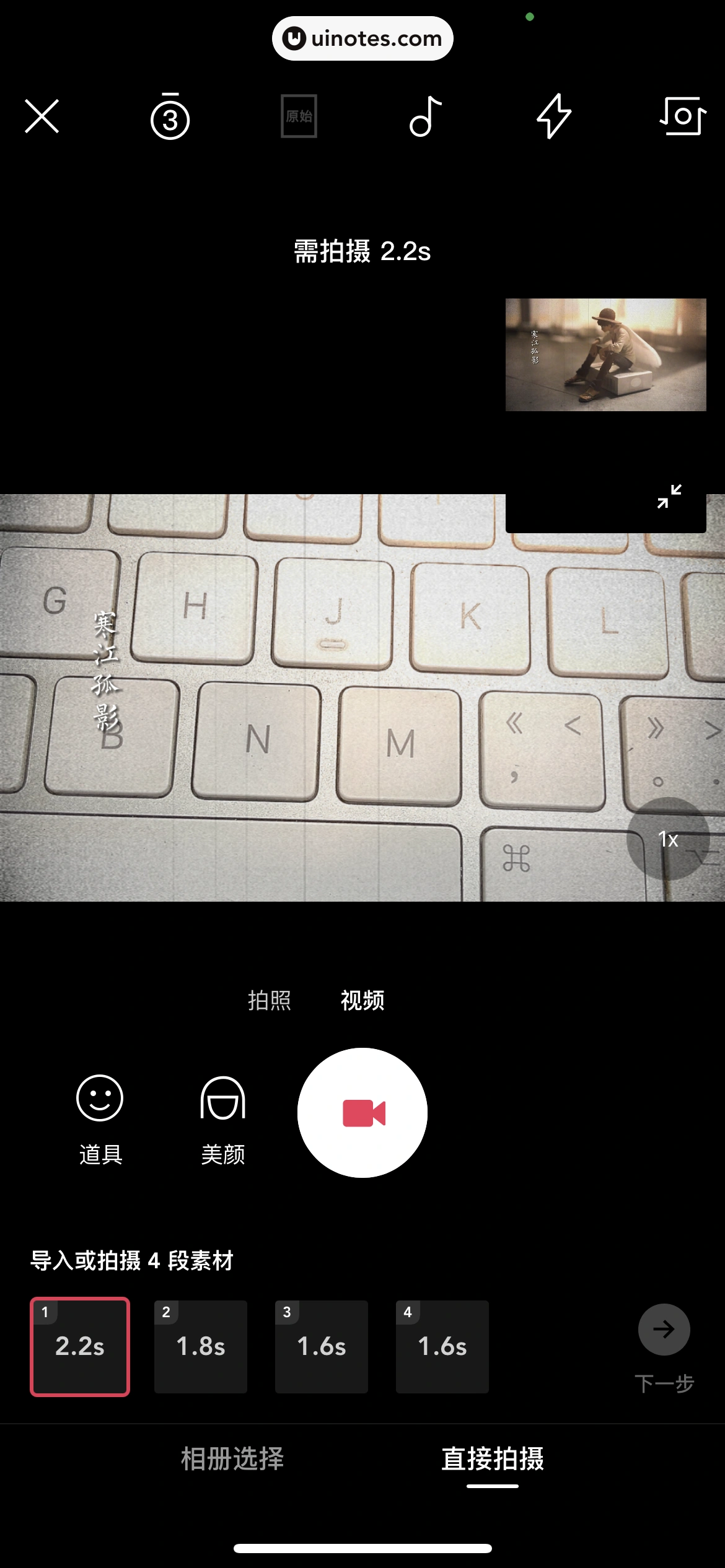 剪映 App 截图 056 - UI Notes