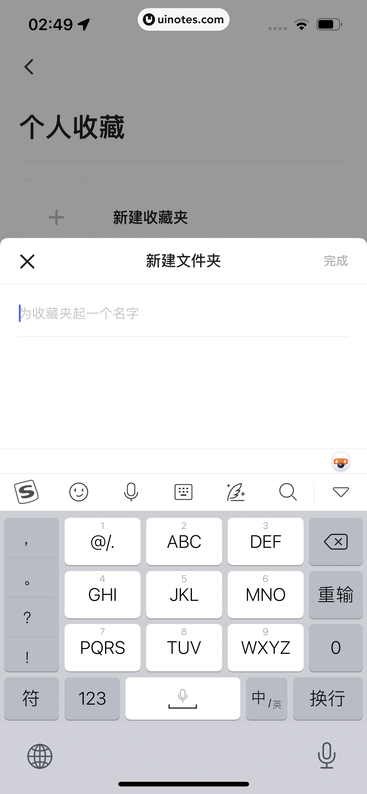 住小帮 App 截图 239 - UI Notes