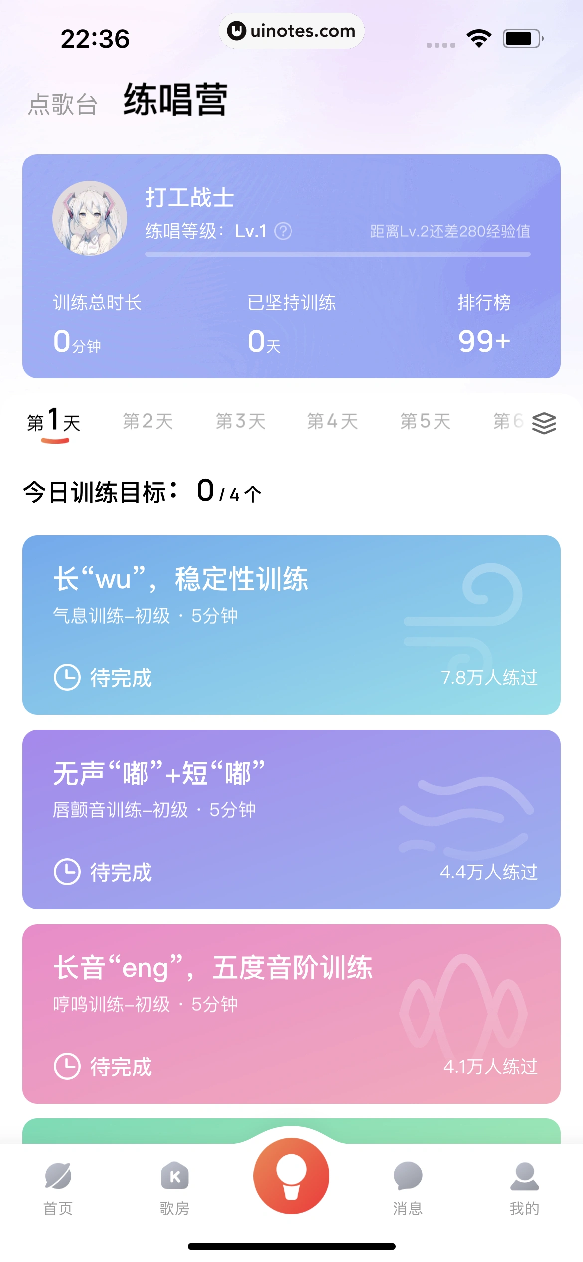 酷狗唱唱 App 截图 256 - UI Notes